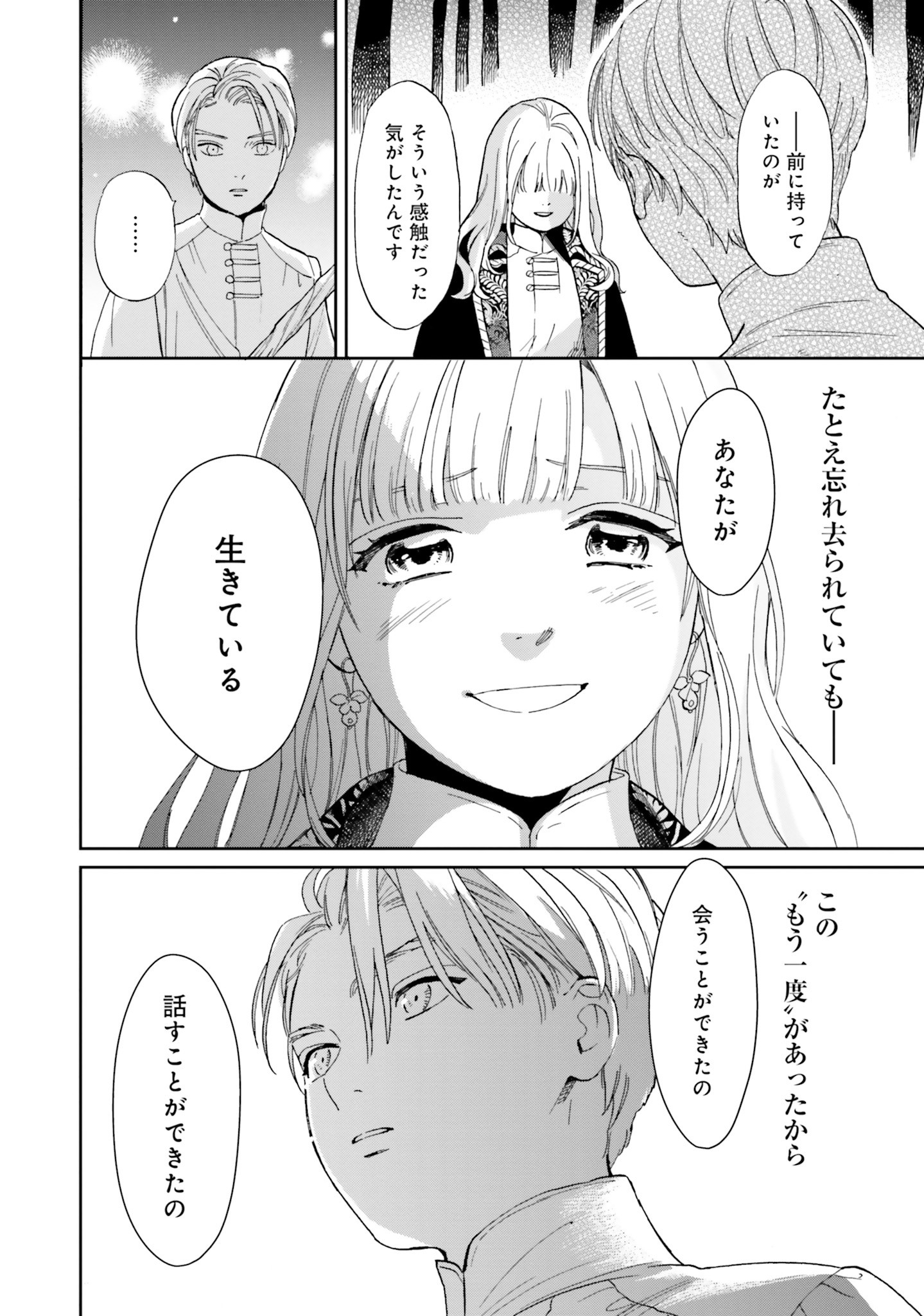 Read SHI NI MODORI NO MAHOU GAKKOU SEIKATSU WO, MOTO KOIBITO TO PROLOGUE KARA (※TADASHI, KOUKANDO WA ZERO) Chapter 2 [High Quality / Full] - Page 32 - nicomanga.net