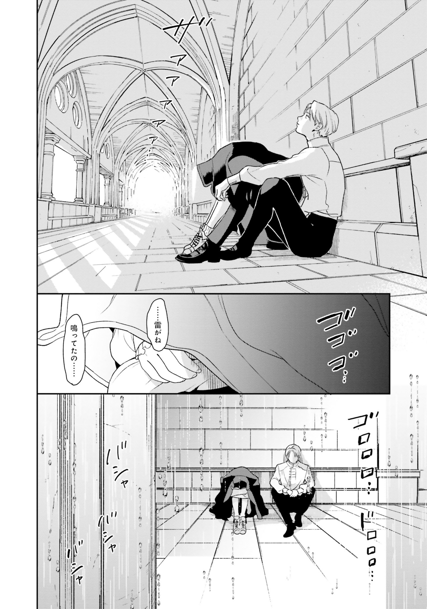 Read SHI NI MODORI NO MAHOU GAKKOU SEIKATSU WO, MOTO KOIBITO TO PROLOGUE KARA (※TADASHI, KOUKANDO WA ZERO) Chapter 4 [High Quality / Full] - Page 32 - nicomanga.net