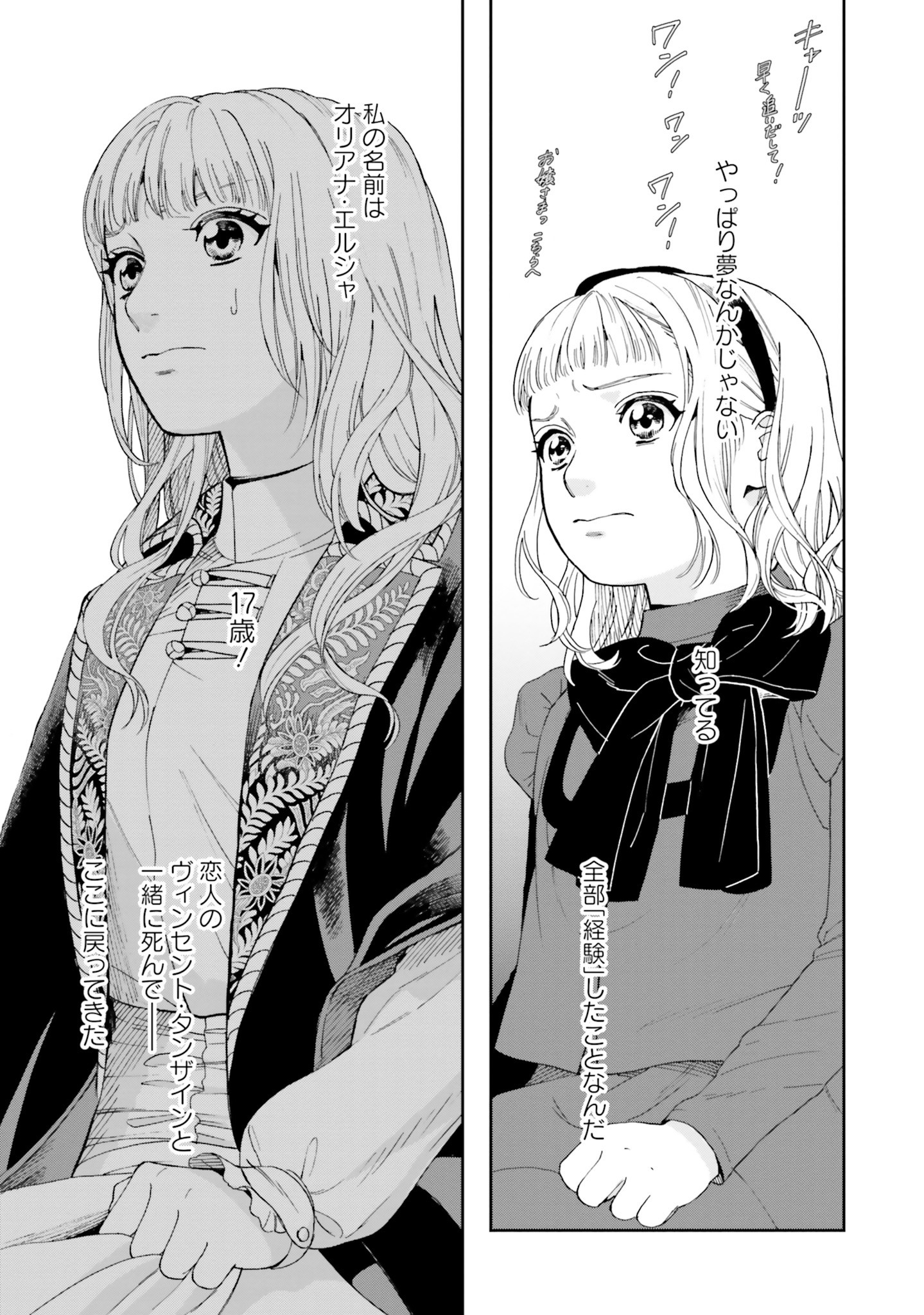 Read SHI NI MODORI NO MAHOU GAKKOU SEIKATSU WO, MOTO KOIBITO TO PROLOGUE KARA (※TADASHI, KOUKANDO WA ZERO) Chapter 1 [High Quality / Full] - Page 30 - nicomanga.net