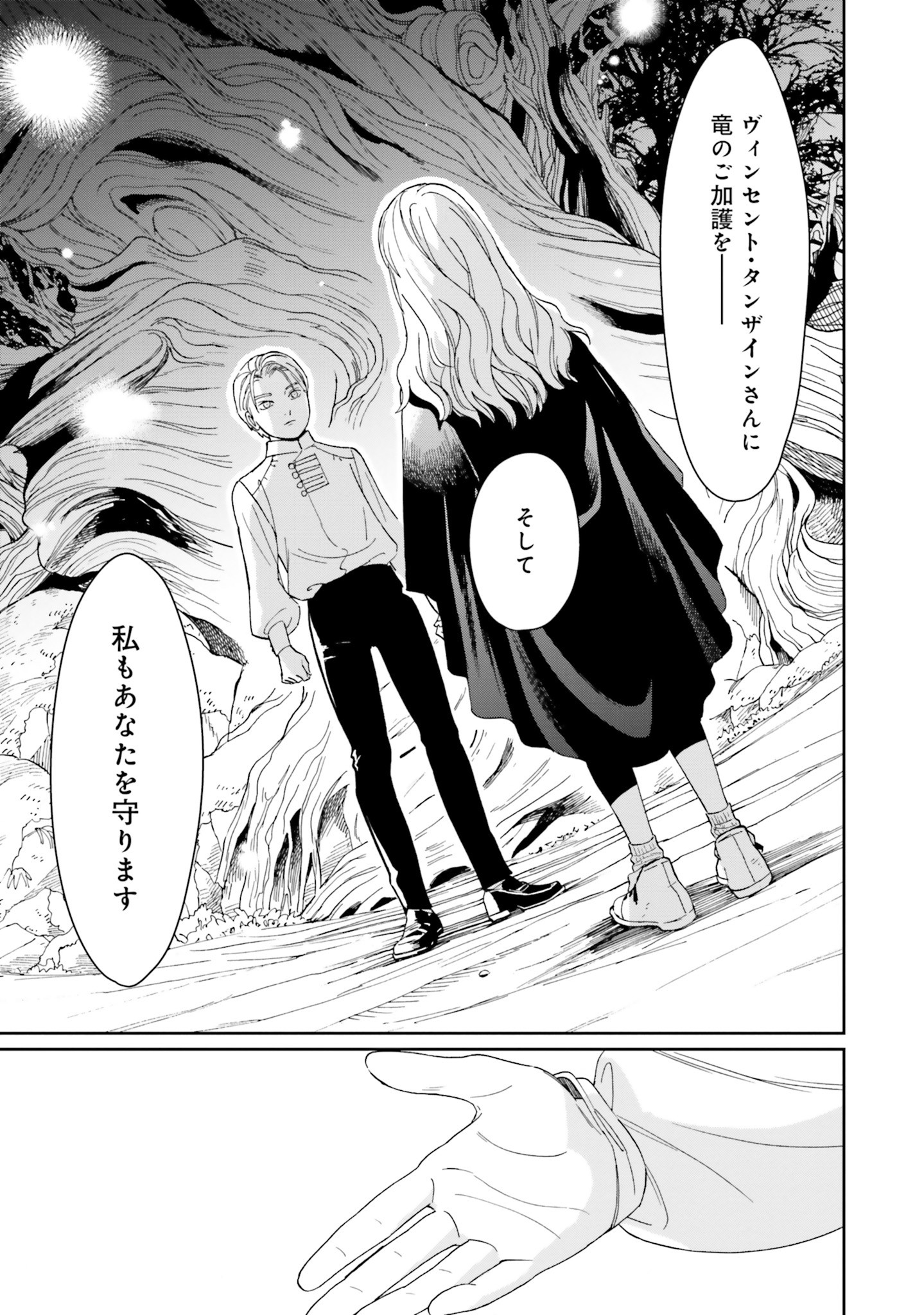 Read SHI NI MODORI NO MAHOU GAKKOU SEIKATSU WO, MOTO KOIBITO TO PROLOGUE KARA (※TADASHI, KOUKANDO WA ZERO) Chapter 2 [High Quality / Full] - Page 33 - nicomanga.net