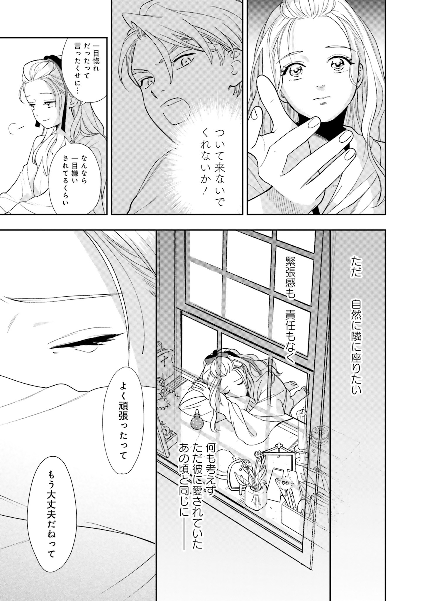 Read SHI NI MODORI NO MAHOU GAKKOU SEIKATSU WO, MOTO KOIBITO TO PROLOGUE KARA (※TADASHI, KOUKANDO WA ZERO) Chapter 3 [High Quality / Full] - Page 33 - nicomanga.net