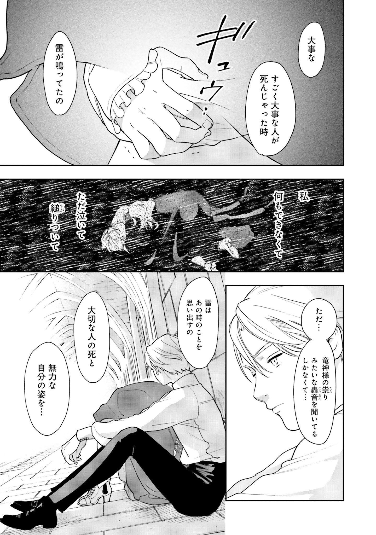 Read SHI NI MODORI NO MAHOU GAKKOU SEIKATSU WO, MOTO KOIBITO TO PROLOGUE KARA (※TADASHI, KOUKANDO WA ZERO) Chapter 4 [High Quality / Full] - Page 33 - nicomanga.net