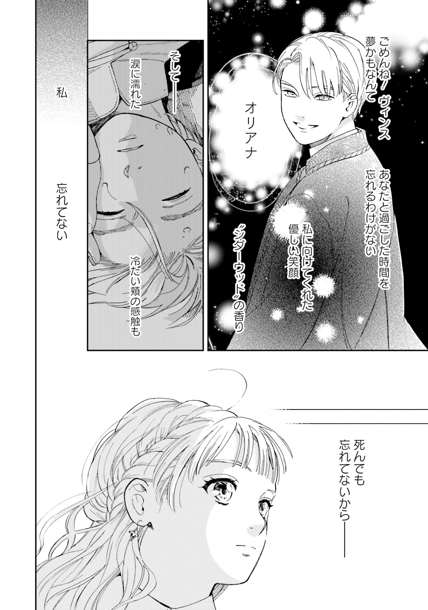 Read SHI NI MODORI NO MAHOU GAKKOU SEIKATSU WO, MOTO KOIBITO TO PROLOGUE KARA (※TADASHI, KOUKANDO WA ZERO) Chapter 1 [High Quality / Full] - Page 31 - nicomanga.net