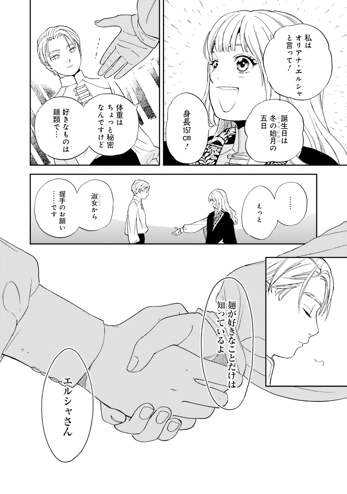 Read SHI NI MODORI NO MAHOU GAKKOU SEIKATSU WO, MOTO KOIBITO TO PROLOGUE KARA (※TADASHI, KOUKANDO WA ZERO) Chapter 2 [High Quality / Full] - Page 34 - nicomanga.net