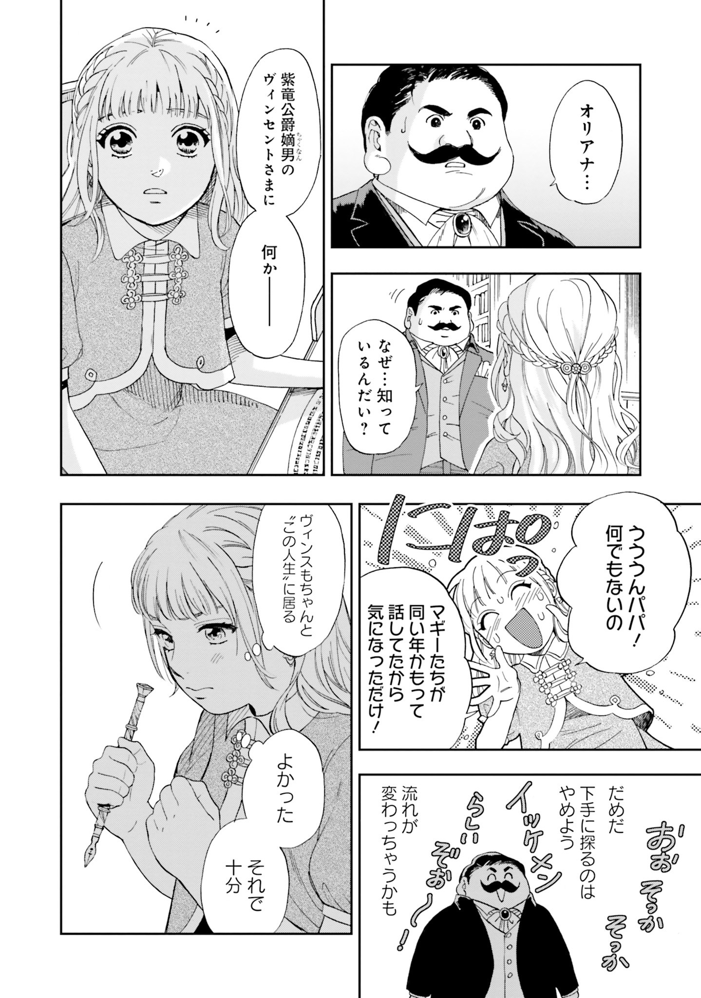 Read SHI NI MODORI NO MAHOU GAKKOU SEIKATSU WO, MOTO KOIBITO TO PROLOGUE KARA (※TADASHI, KOUKANDO WA ZERO) Chapter 1 [High Quality / Full] - Page 33 - nicomanga.net