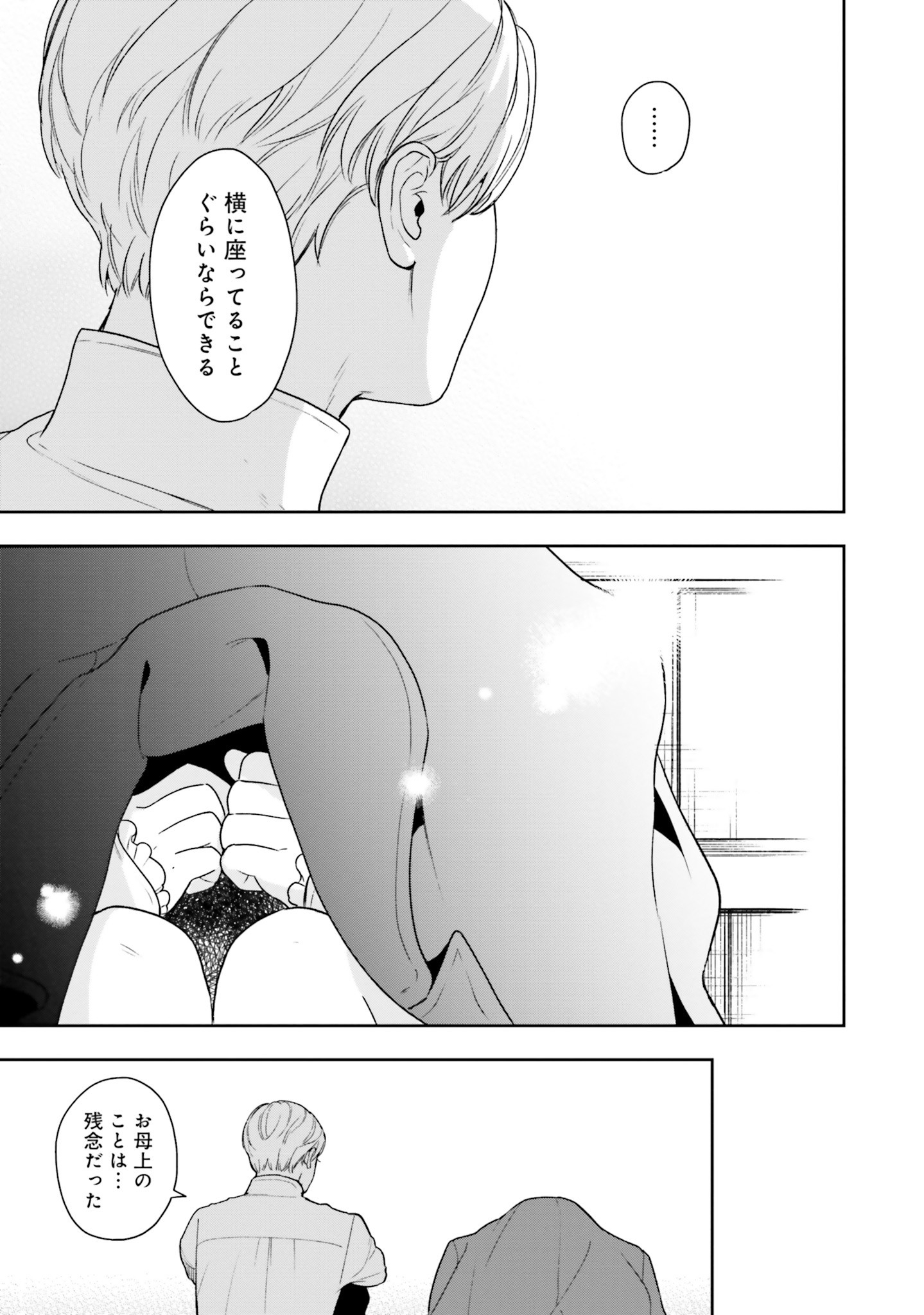 Read SHI NI MODORI NO MAHOU GAKKOU SEIKATSU WO, MOTO KOIBITO TO PROLOGUE KARA (※TADASHI, KOUKANDO WA ZERO) Chapter 4 [High Quality / Full] - Page 35 - nicomanga.net