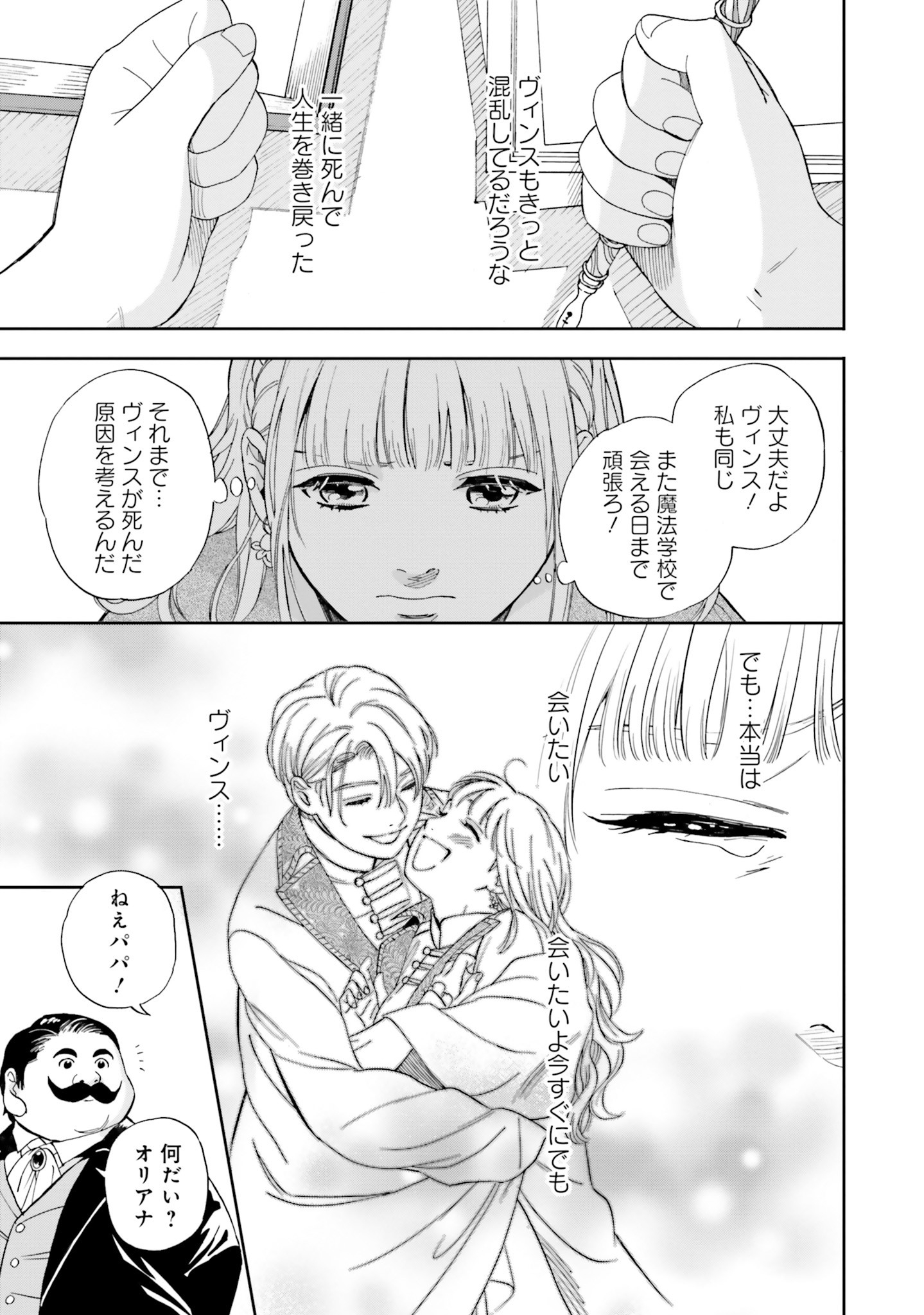 Read SHI NI MODORI NO MAHOU GAKKOU SEIKATSU WO, MOTO KOIBITO TO PROLOGUE KARA (※TADASHI, KOUKANDO WA ZERO) Chapter 1 [High Quality / Full] - Page 34 - nicomanga.net