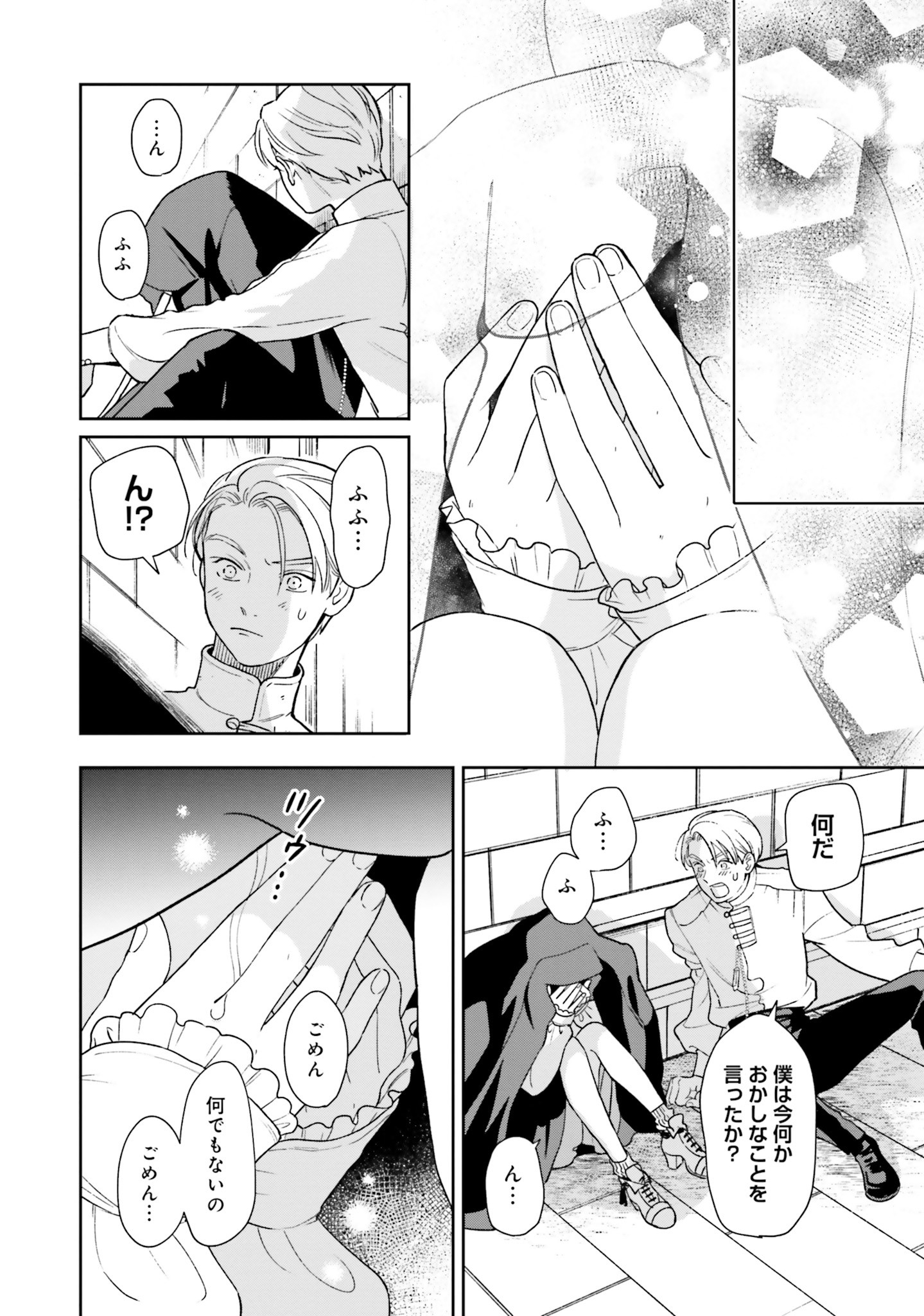 Read SHI NI MODORI NO MAHOU GAKKOU SEIKATSU WO, MOTO KOIBITO TO PROLOGUE KARA (※TADASHI, KOUKANDO WA ZERO) Chapter 4 [High Quality / Full] - Page 36 - nicomanga.net