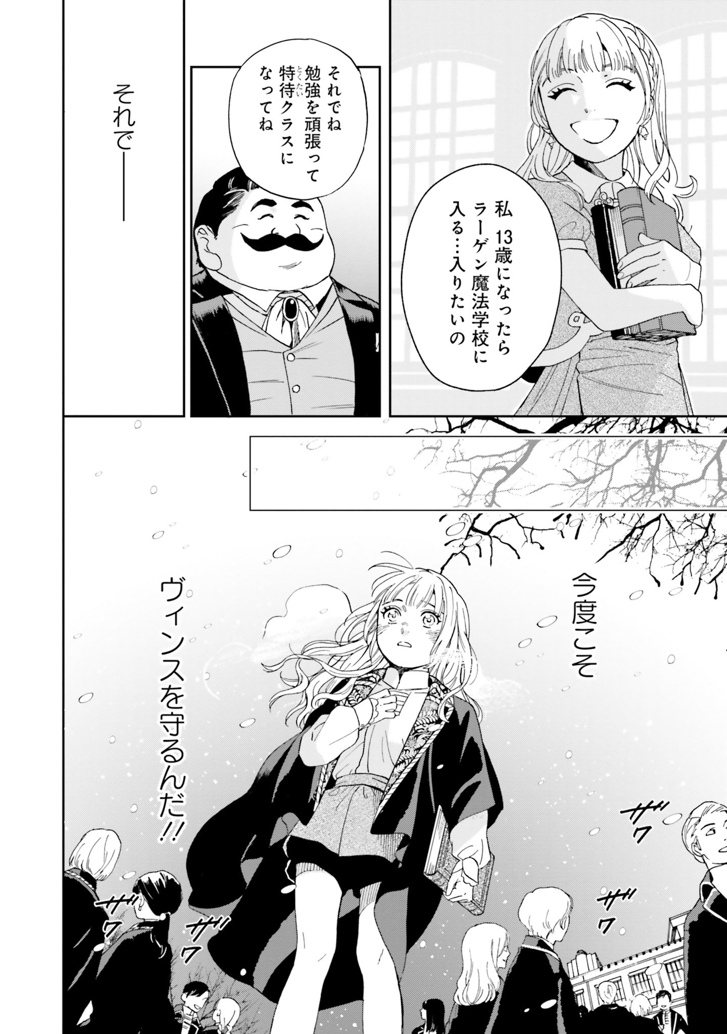 Read SHI NI MODORI NO MAHOU GAKKOU SEIKATSU WO, MOTO KOIBITO TO PROLOGUE KARA (※TADASHI, KOUKANDO WA ZERO) Chapter 1 [High Quality / Full] - Page 35 - nicomanga.net