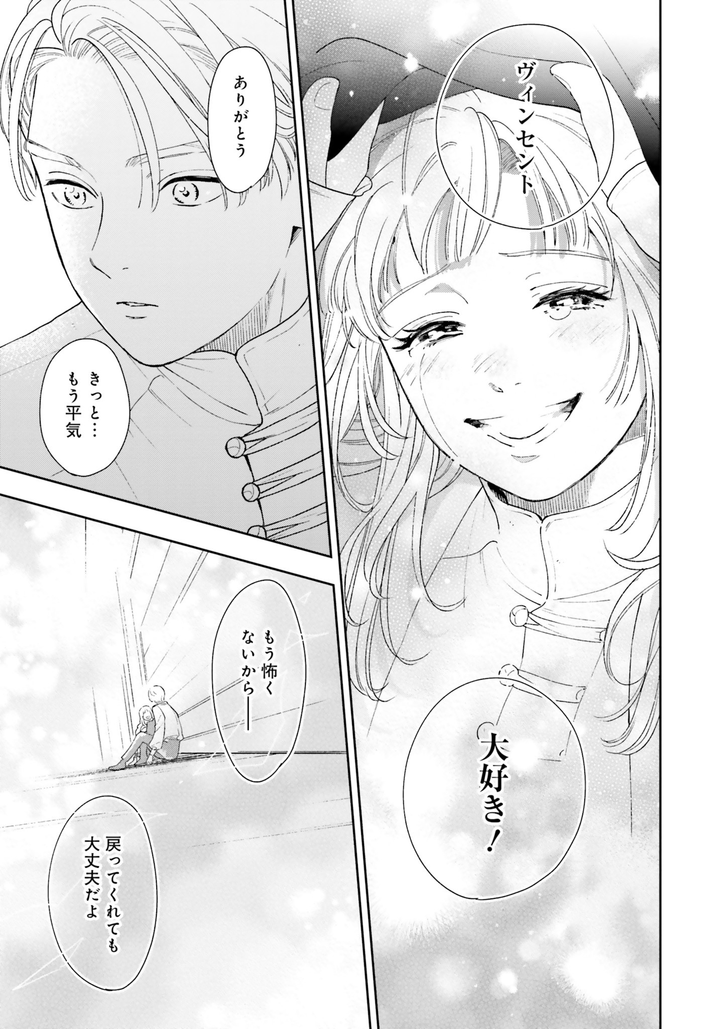 Read SHI NI MODORI NO MAHOU GAKKOU SEIKATSU WO, MOTO KOIBITO TO PROLOGUE KARA (※TADASHI, KOUKANDO WA ZERO) Chapter 4 [High Quality / Full] - Page 37 - nicomanga.net