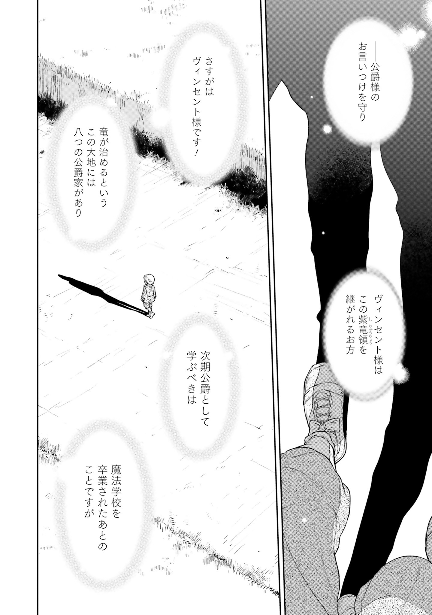 Read SHI NI MODORI NO MAHOU GAKKOU SEIKATSU WO, MOTO KOIBITO TO PROLOGUE KARA (※TADASHI, KOUKANDO WA ZERO) Chapter 4 [High Quality / Full] - Page 38 - nicomanga.net