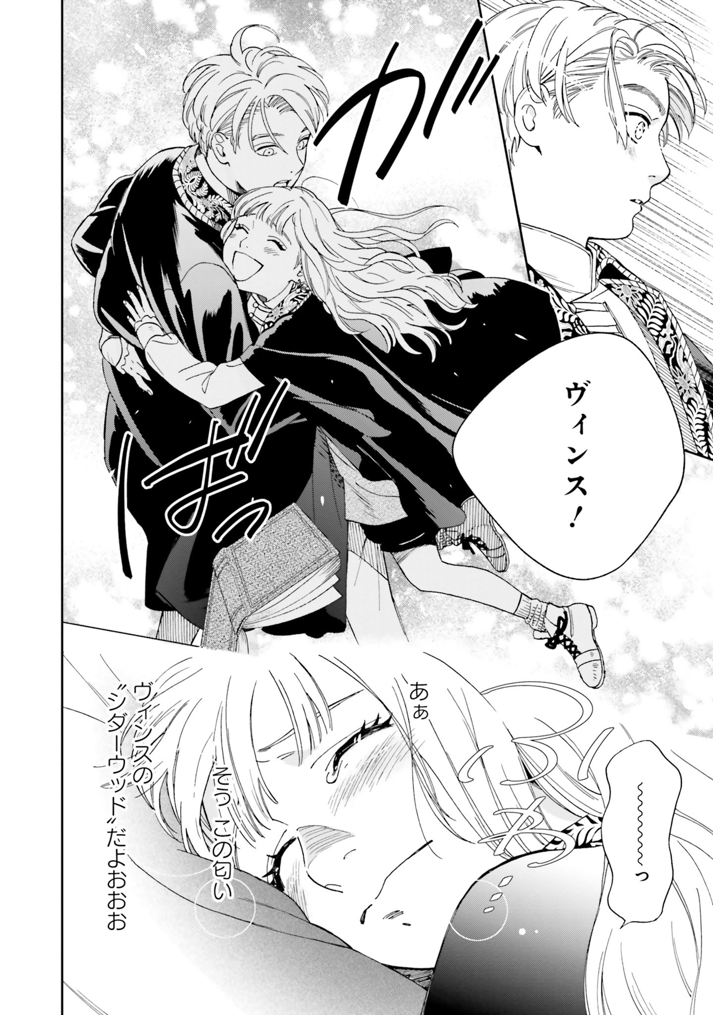 Read SHI NI MODORI NO MAHOU GAKKOU SEIKATSU WO, MOTO KOIBITO TO PROLOGUE KARA (※TADASHI, KOUKANDO WA ZERO) Chapter 1 [High Quality / Full] - Page 37 - nicomanga.net