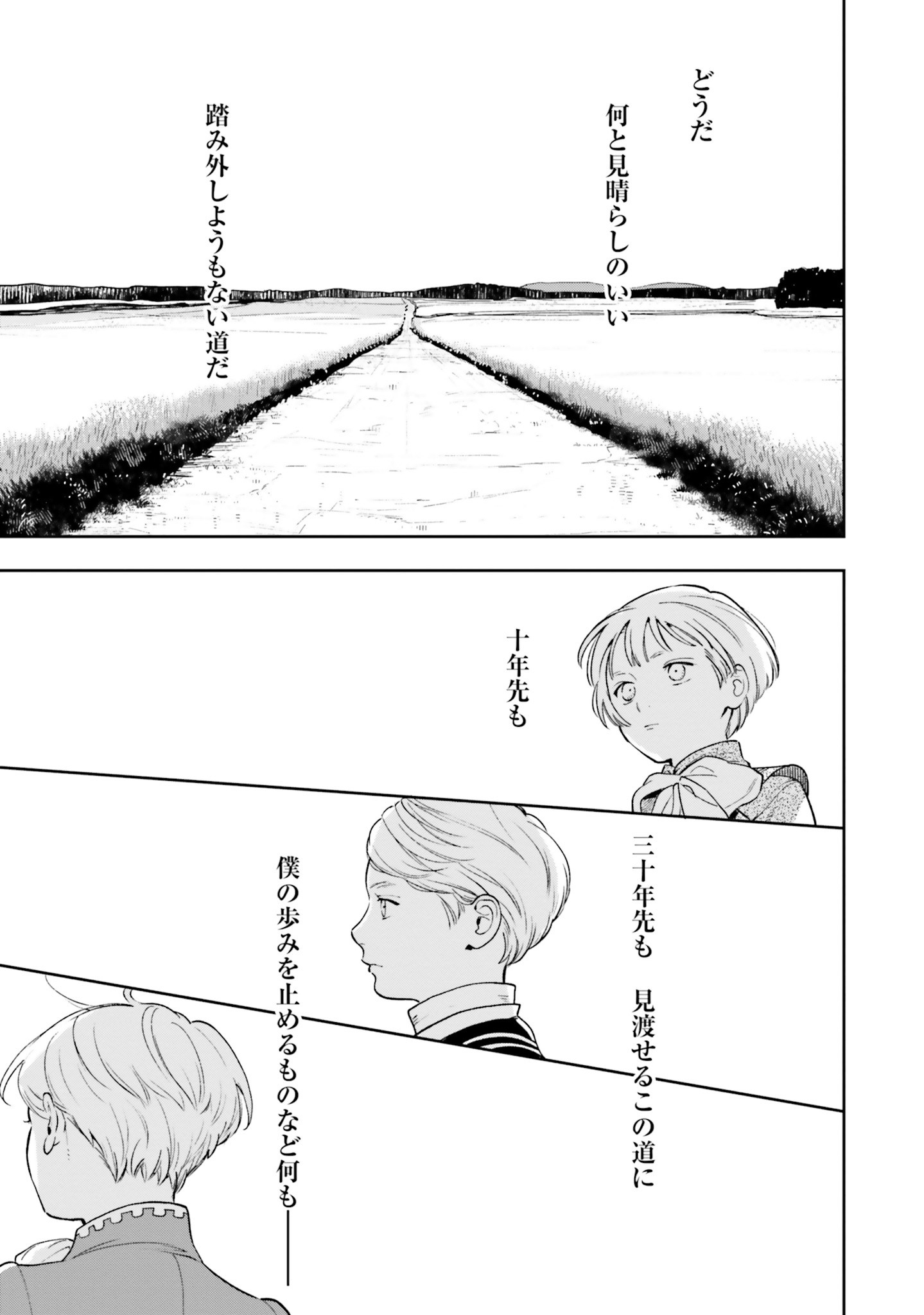 Read SHI NI MODORI NO MAHOU GAKKOU SEIKATSU WO, MOTO KOIBITO TO PROLOGUE KARA (※TADASHI, KOUKANDO WA ZERO) Chapter 4 [High Quality / Full] - Page 39 - nicomanga.net