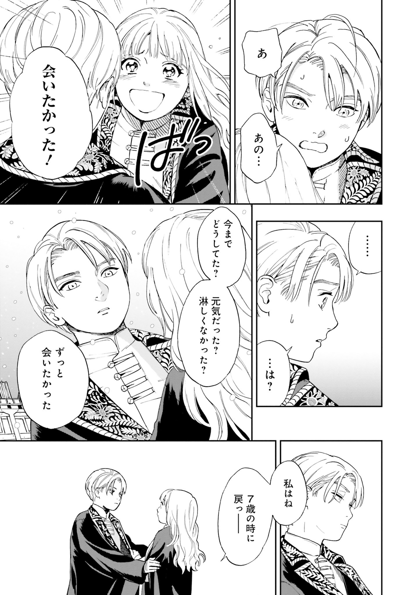 Read SHI NI MODORI NO MAHOU GAKKOU SEIKATSU WO, MOTO KOIBITO TO PROLOGUE KARA (※TADASHI, KOUKANDO WA ZERO) Chapter 1 [High Quality / Full] - Page 38 - nicomanga.net