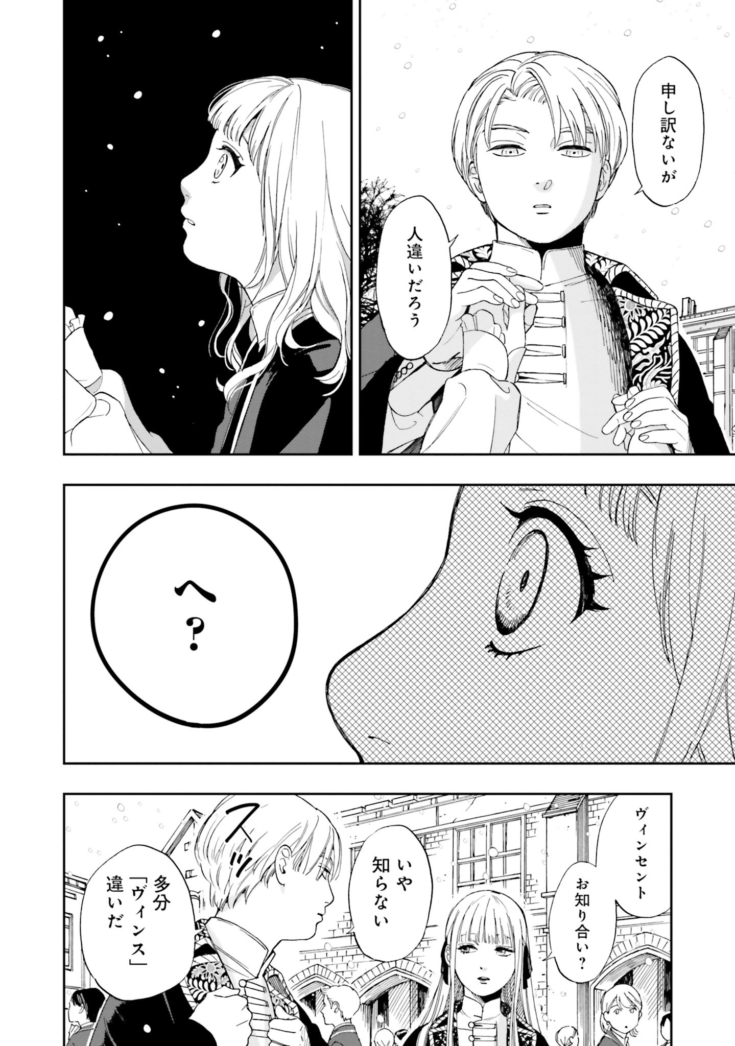 Read SHI NI MODORI NO MAHOU GAKKOU SEIKATSU WO, MOTO KOIBITO TO PROLOGUE KARA (※TADASHI, KOUKANDO WA ZERO) Chapter 1 [High Quality / Full] - Page 39 - nicomanga.net
