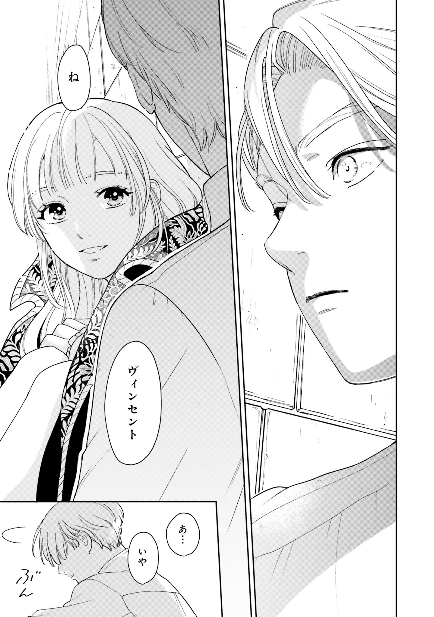 Read SHI NI MODORI NO MAHOU GAKKOU SEIKATSU WO, MOTO KOIBITO TO PROLOGUE KARA (※TADASHI, KOUKANDO WA ZERO) Chapter 4 [High Quality / Full] - Page 41 - nicomanga.net
