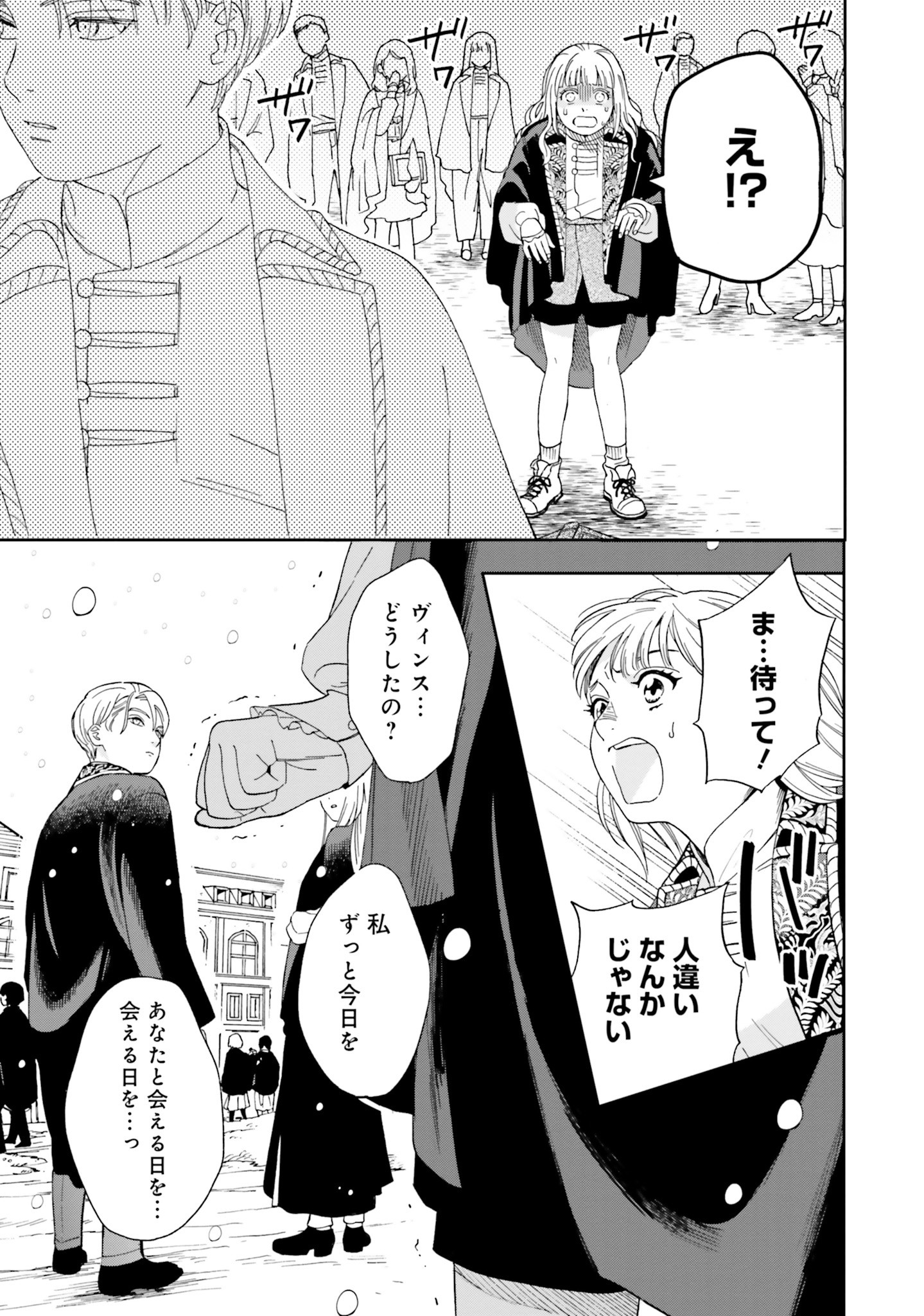 Read SHI NI MODORI NO MAHOU GAKKOU SEIKATSU WO, MOTO KOIBITO TO PROLOGUE KARA (※TADASHI, KOUKANDO WA ZERO) Chapter 1 [High Quality / Full] - Page 40 - nicomanga.net