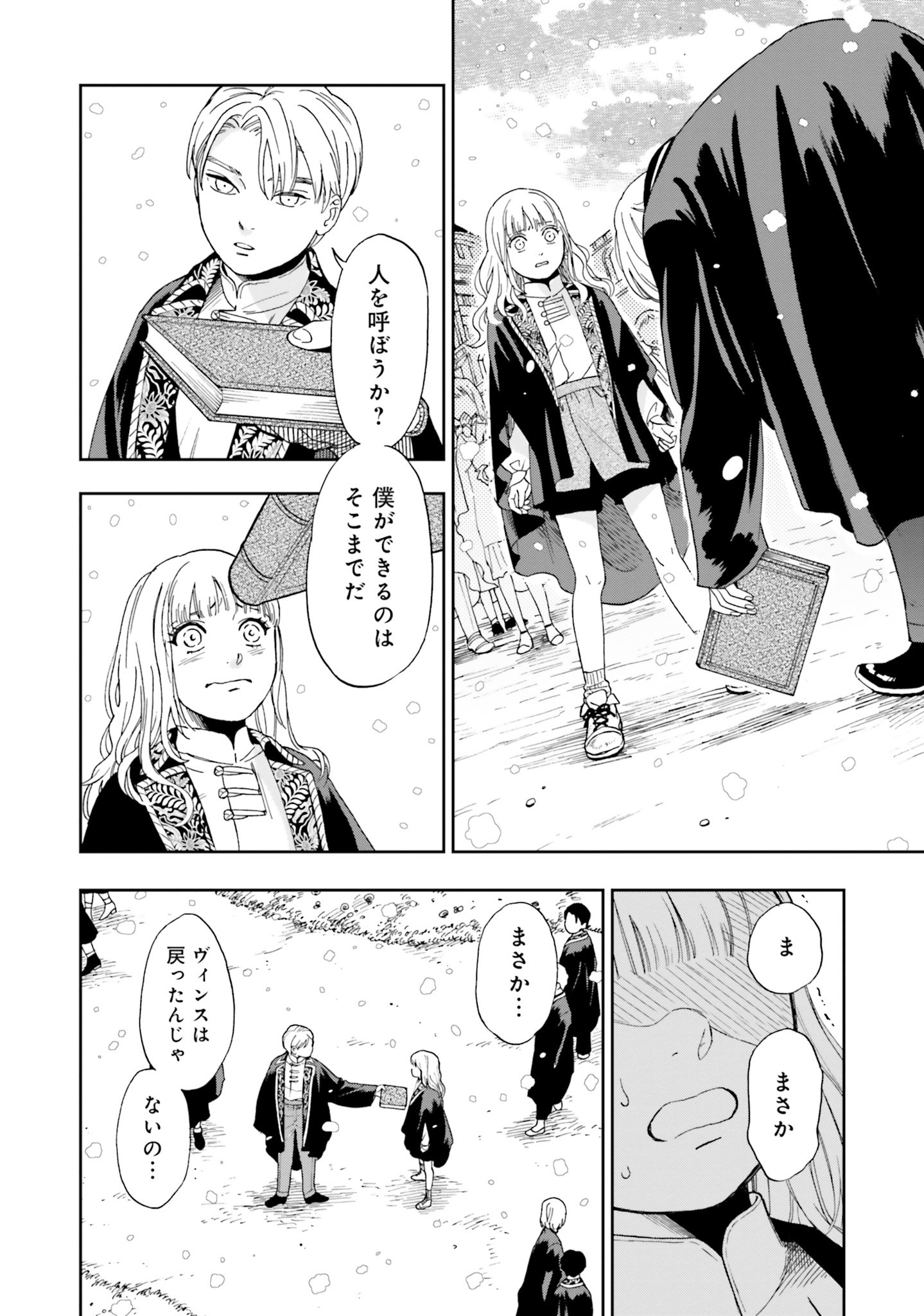 Read SHI NI MODORI NO MAHOU GAKKOU SEIKATSU WO, MOTO KOIBITO TO PROLOGUE KARA (※TADASHI, KOUKANDO WA ZERO) Chapter 1 [High Quality / Full] - Page 41 - nicomanga.net
