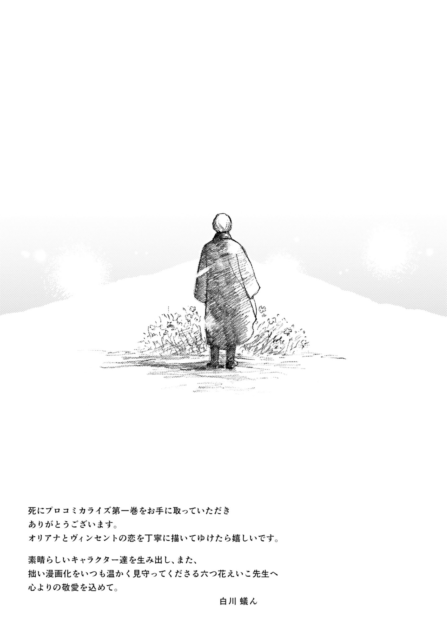 Read SHI NI MODORI NO MAHOU GAKKOU SEIKATSU WO, MOTO KOIBITO TO PROLOGUE KARA (※TADASHI, KOUKANDO WA ZERO) Chapter 4 [High Quality / Full] - Page 43 - nicomanga.net