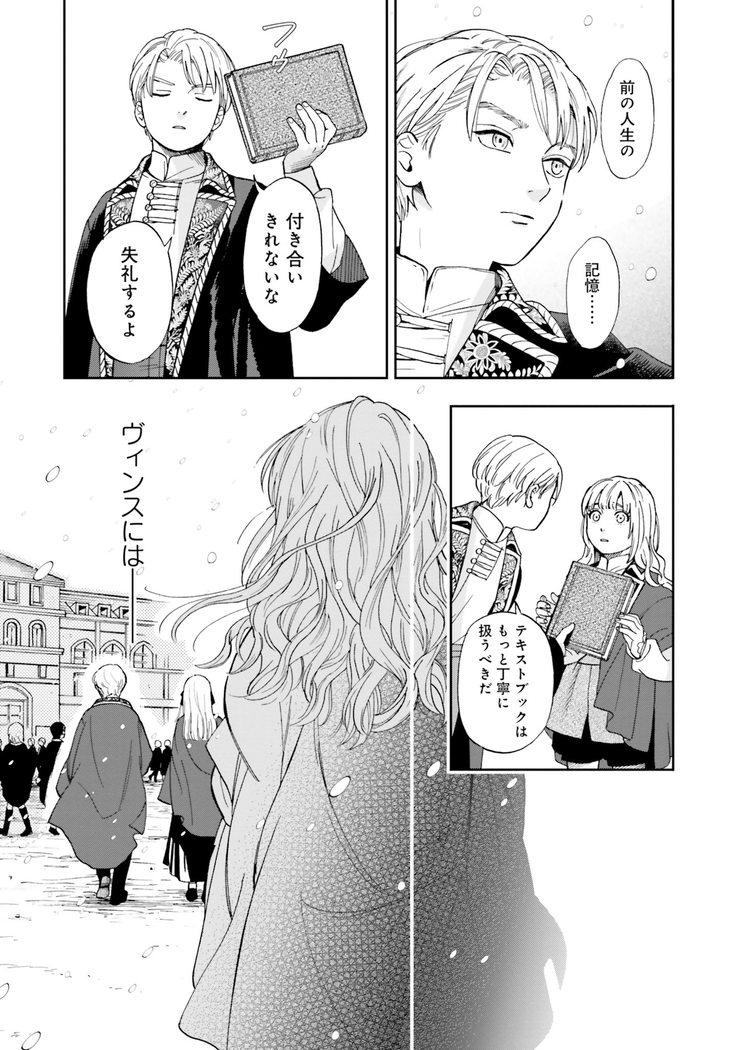 Read SHI NI MODORI NO MAHOU GAKKOU SEIKATSU WO, MOTO KOIBITO TO PROLOGUE KARA (※TADASHI, KOUKANDO WA ZERO) Chapter 1 [High Quality / Full] - Page 42 - nicomanga.net