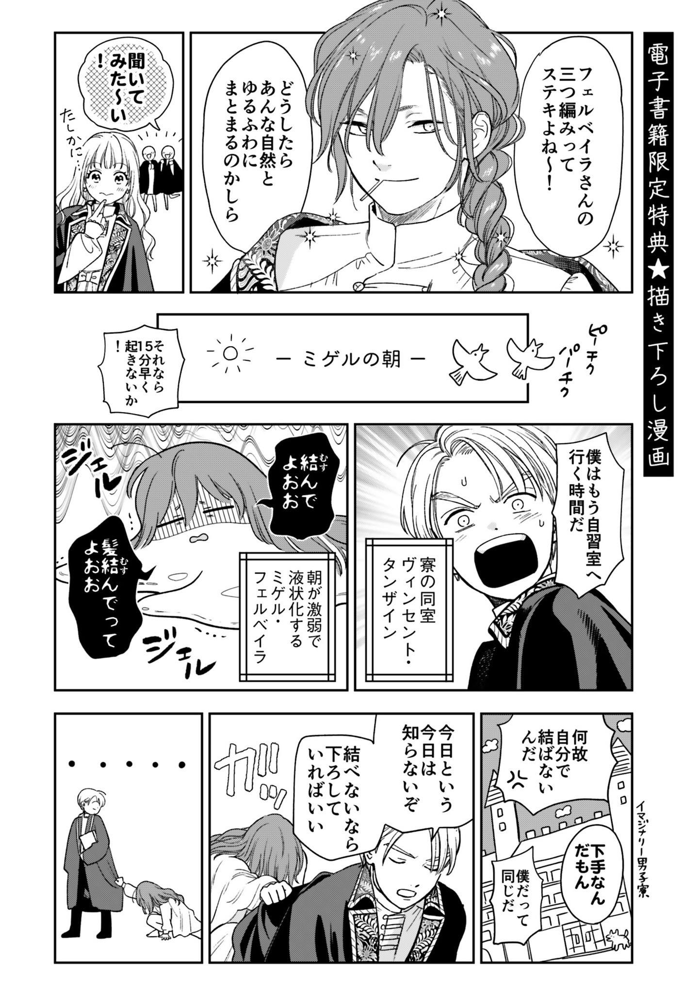 Read SHI NI MODORI NO MAHOU GAKKOU SEIKATSU WO, MOTO KOIBITO TO PROLOGUE KARA (※TADASHI, KOUKANDO WA ZERO) Chapter 4.5 [High Quality / Full] - Page 1 - nicomanga.net