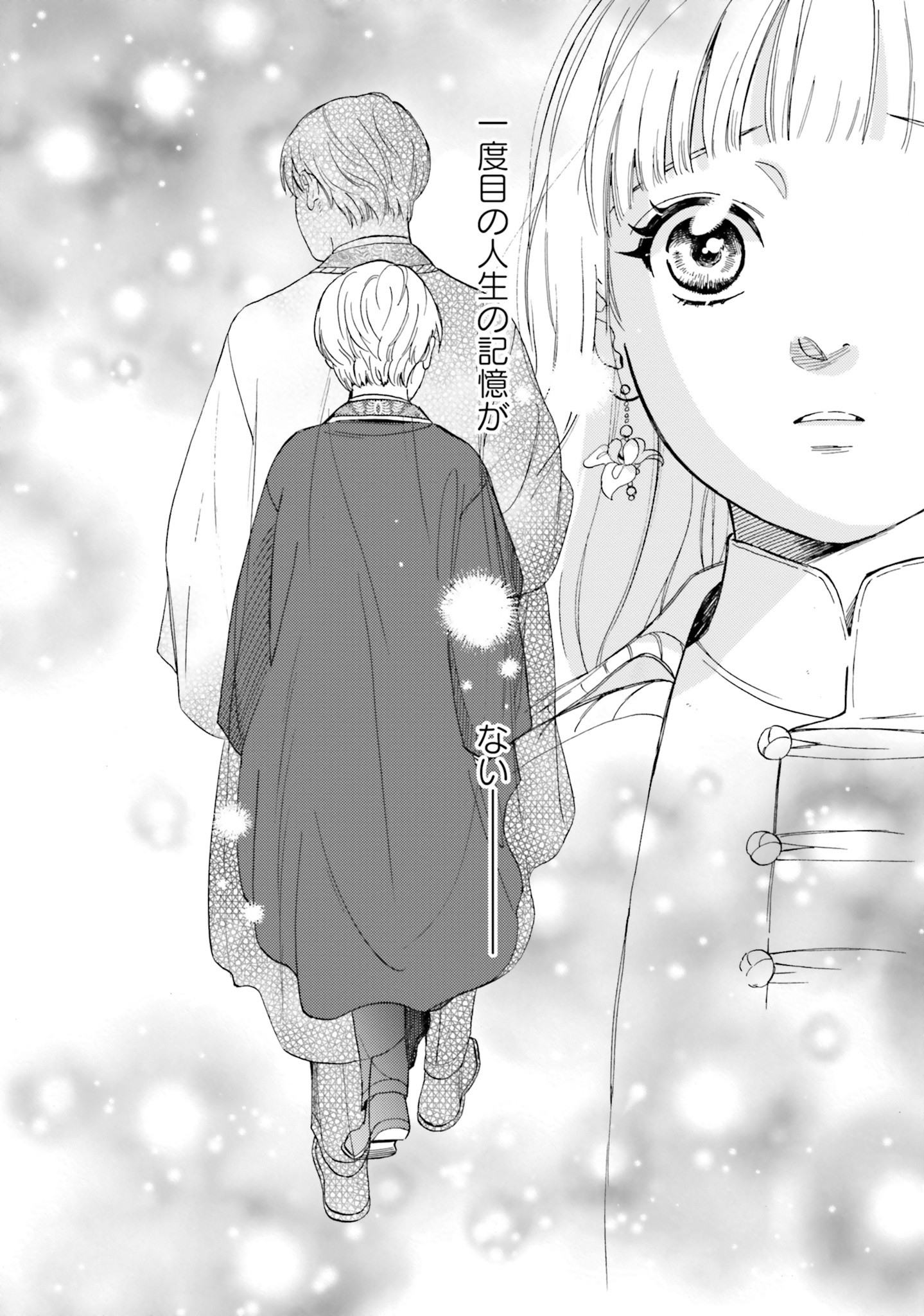 Read SHI NI MODORI NO MAHOU GAKKOU SEIKATSU WO, MOTO KOIBITO TO PROLOGUE KARA (※TADASHI, KOUKANDO WA ZERO) Chapter 1 [High Quality / Full] - Page 43 - nicomanga.net