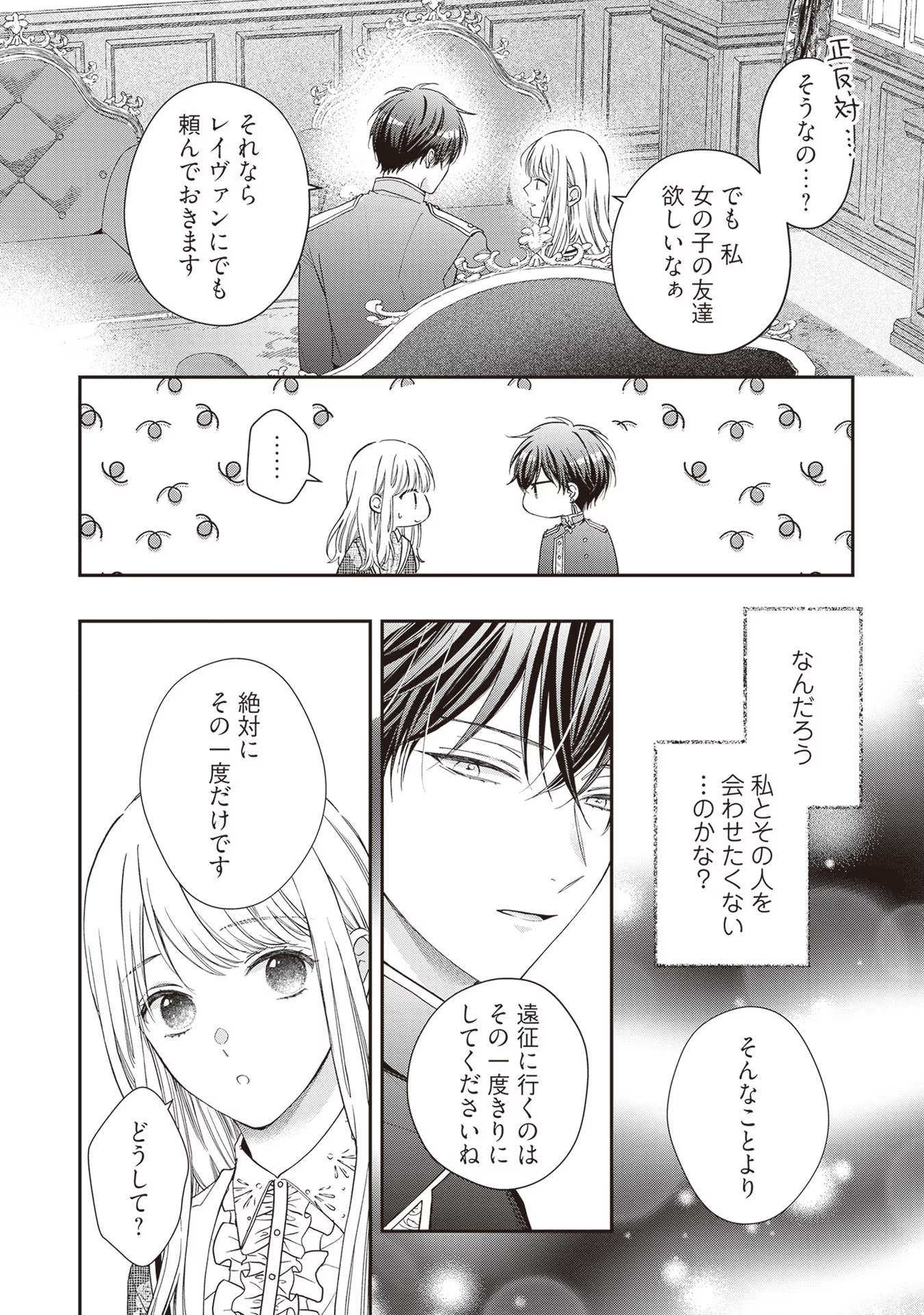 NIDOME NO ISEKAI, SHOUNEN DATTA KARE WA TOSHIUE KISHI NI NARI DEKIAI SHITEKURU Chap 6 - Pic 6