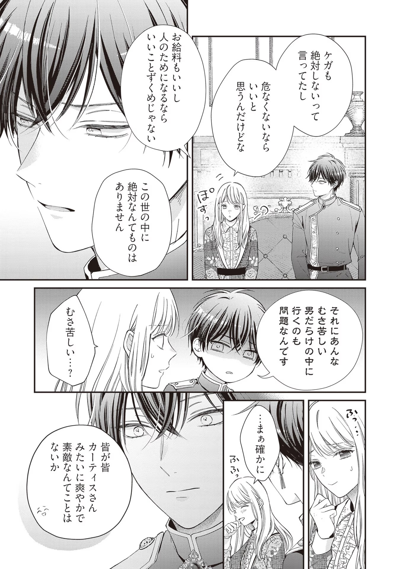 NIDOME NO ISEKAI, SHOUNEN DATTA KARE WA TOSHIUE KISHI NI NARI DEKIAI SHITEKURU Chap 6 - Pic 7