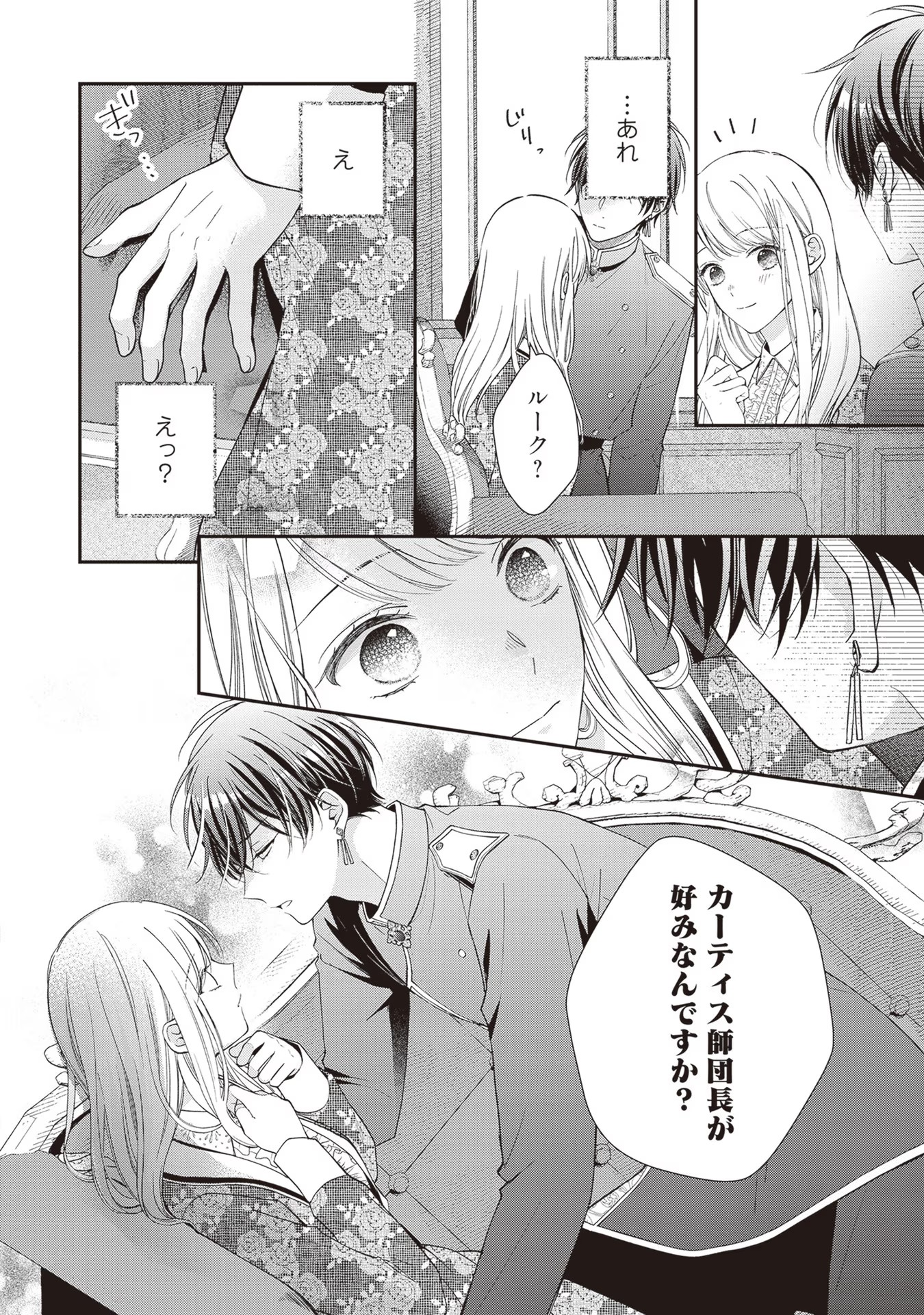NIDOME NO ISEKAI, SHOUNEN DATTA KARE WA TOSHIUE KISHI NI NARI DEKIAI SHITEKURU Chap 6 - Pic 8