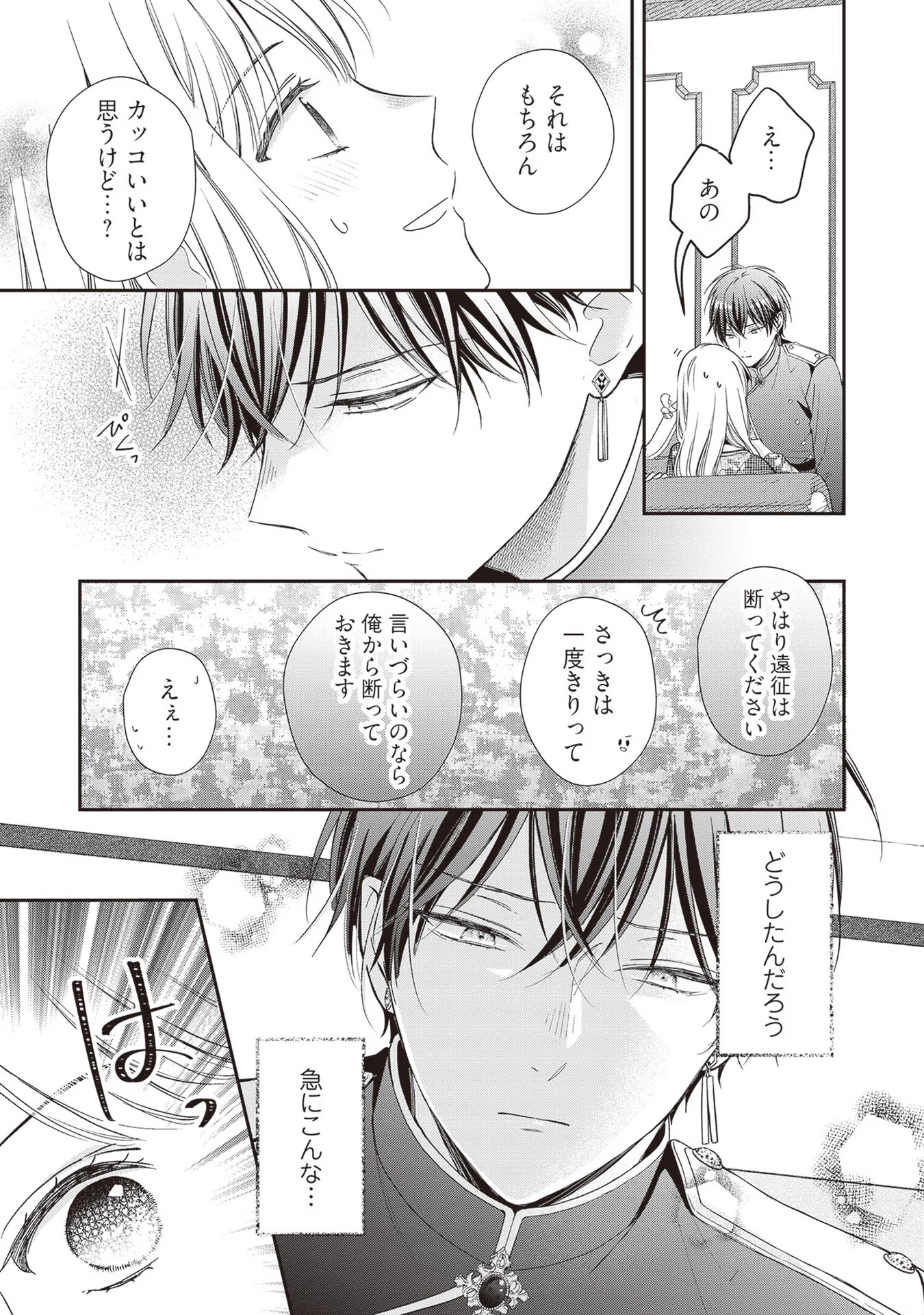 NIDOME NO ISEKAI, SHOUNEN DATTA KARE WA TOSHIUE KISHI NI NARI DEKIAI SHITEKURU Chap 6 - Pic 9