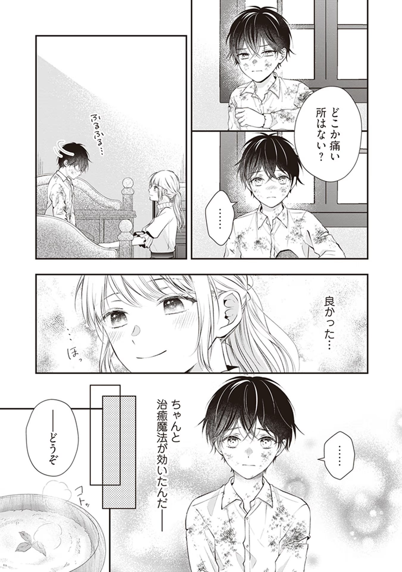 NIDOME NO ISEKAI, SHOUNEN DATTA KARE WA TOSHIUE KISHI NI NARI DEKIAI SHITEKURU Chap 1 - Pic 12