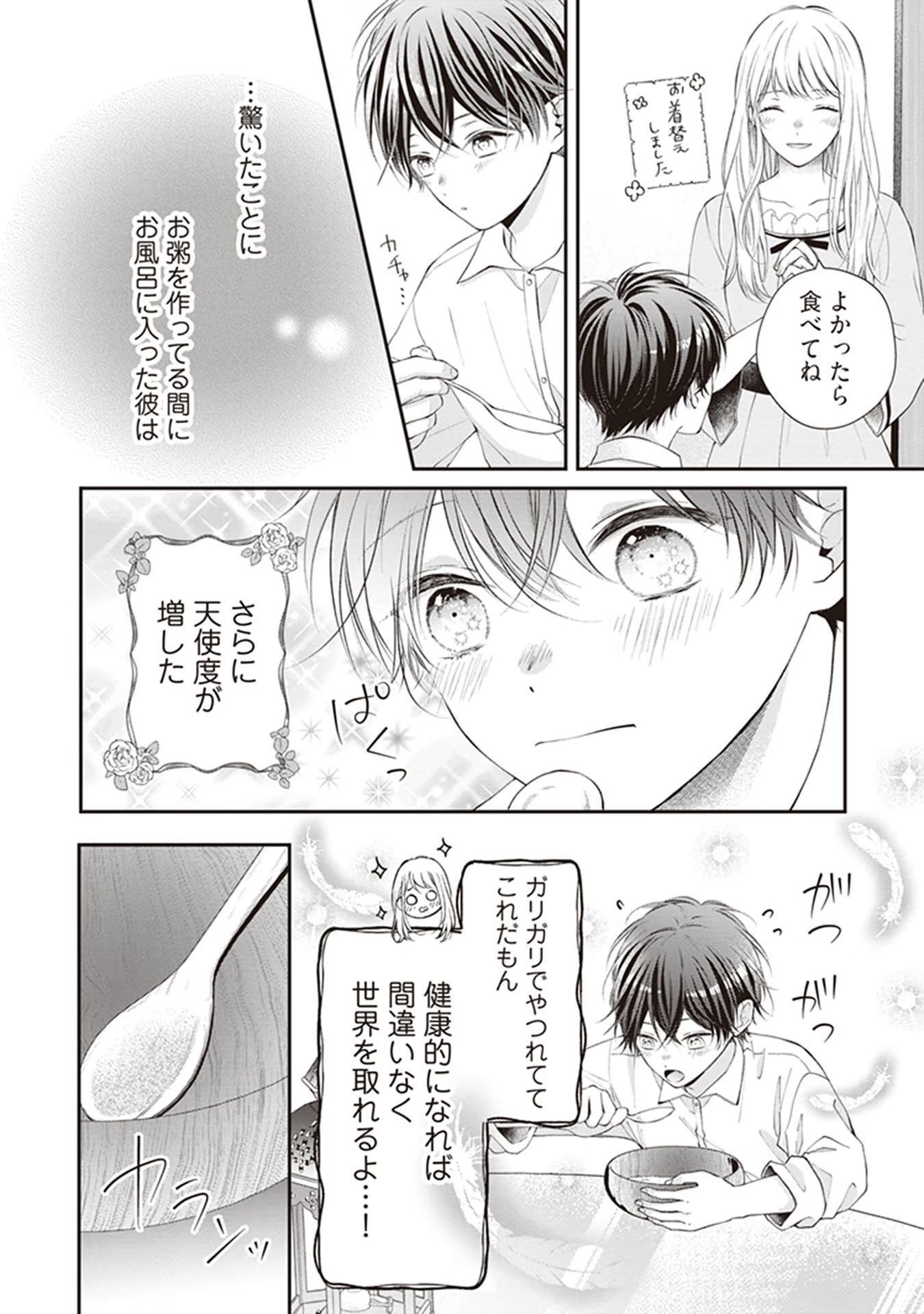 NIDOME NO ISEKAI, SHOUNEN DATTA KARE WA TOSHIUE KISHI NI NARI DEKIAI SHITEKURU Chap 1 - Pic 13