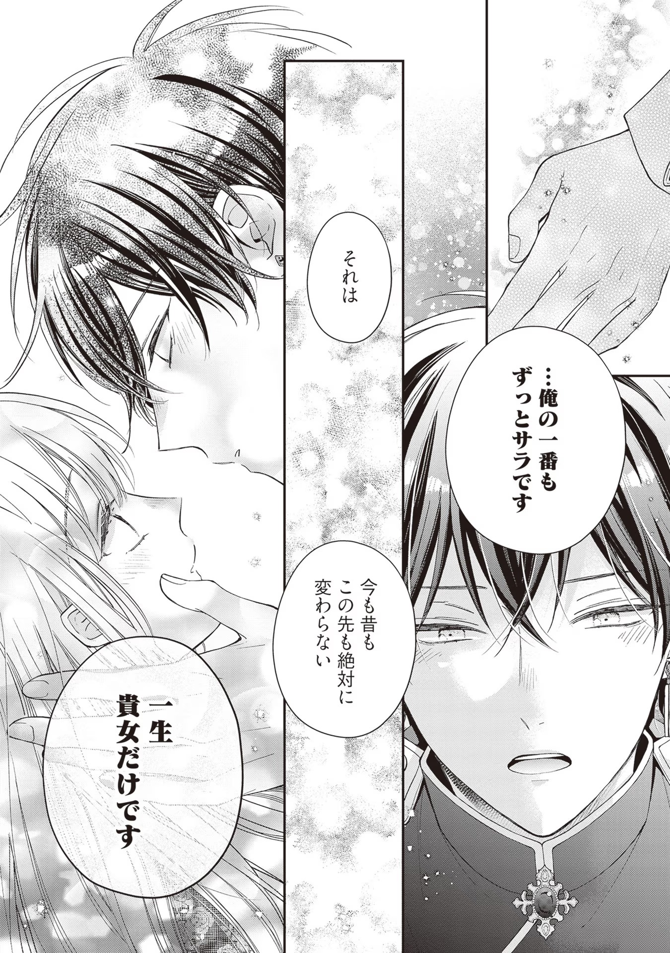 NIDOME NO ISEKAI, SHOUNEN DATTA KARE WA TOSHIUE KISHI NI NARI DEKIAI SHITEKURU Chap 6 - Pic 12