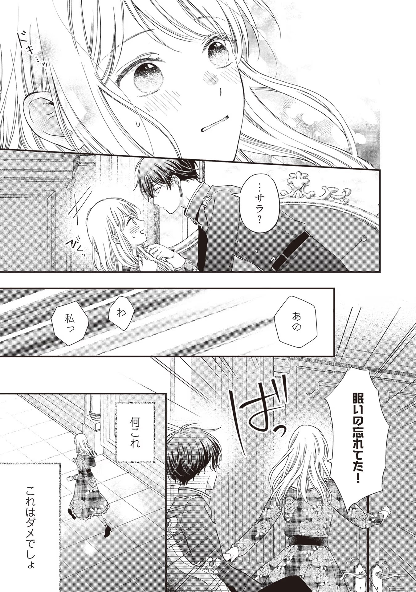 NIDOME NO ISEKAI, SHOUNEN DATTA KARE WA TOSHIUE KISHI NI NARI DEKIAI SHITEKURU Chap 6 - Pic 13