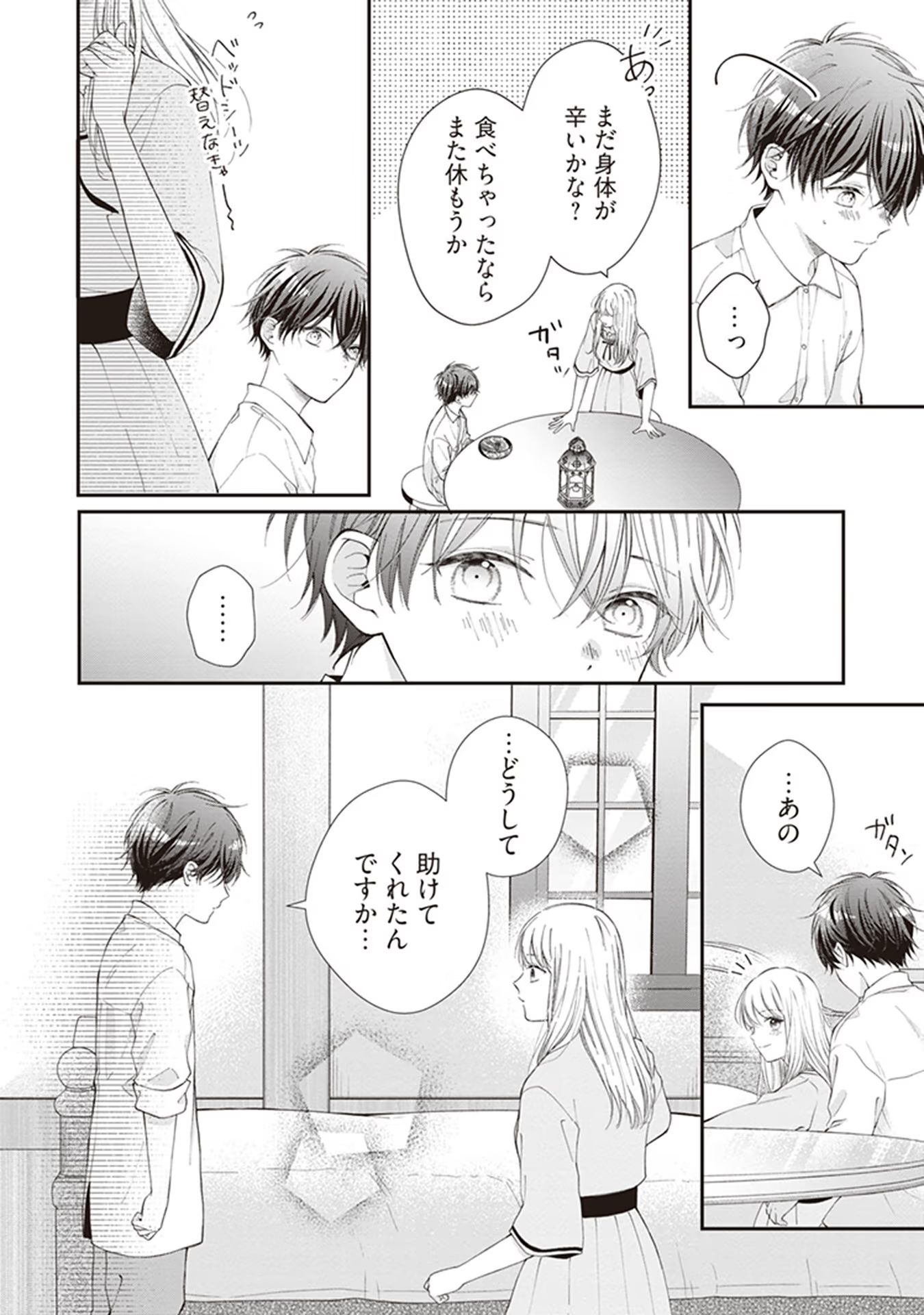 NIDOME NO ISEKAI, SHOUNEN DATTA KARE WA TOSHIUE KISHI NI NARI DEKIAI SHITEKURU Chap 1 - Pic 15