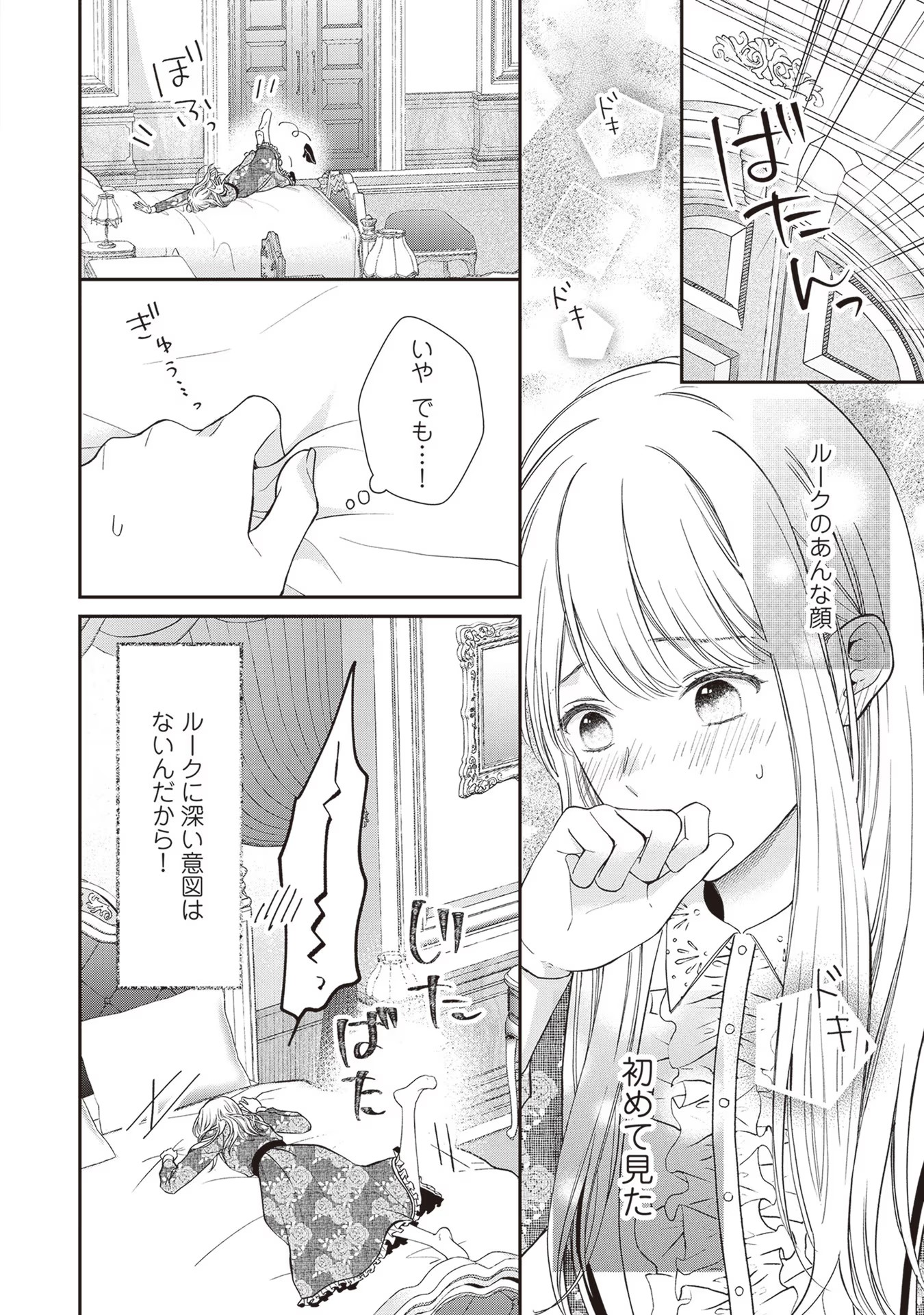 NIDOME NO ISEKAI, SHOUNEN DATTA KARE WA TOSHIUE KISHI NI NARI DEKIAI SHITEKURU Chap 6 - Pic 14