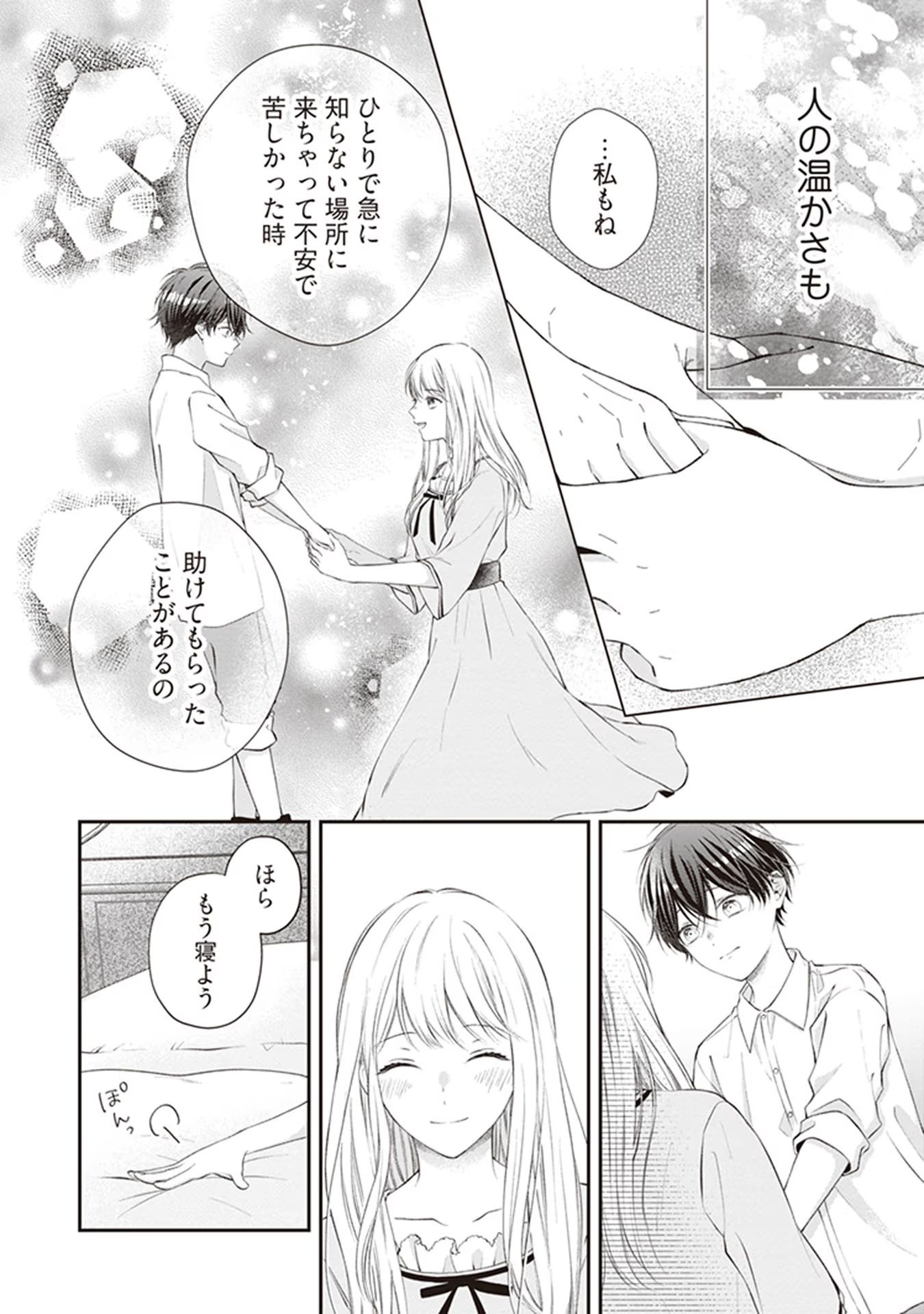 NIDOME NO ISEKAI, SHOUNEN DATTA KARE WA TOSHIUE KISHI NI NARI DEKIAI SHITEKURU Chap 1 - Pic 17
