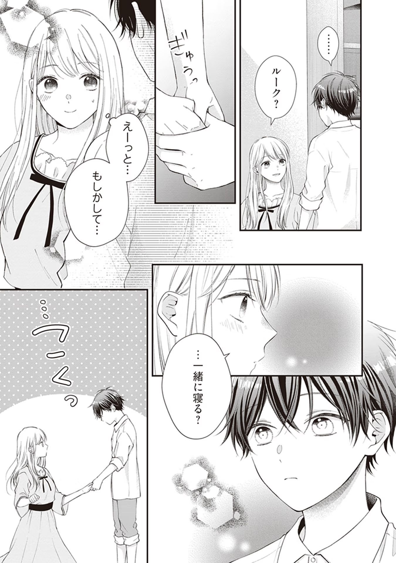 NIDOME NO ISEKAI, SHOUNEN DATTA KARE WA TOSHIUE KISHI NI NARI DEKIAI SHITEKURU Chap 1 - Pic 18