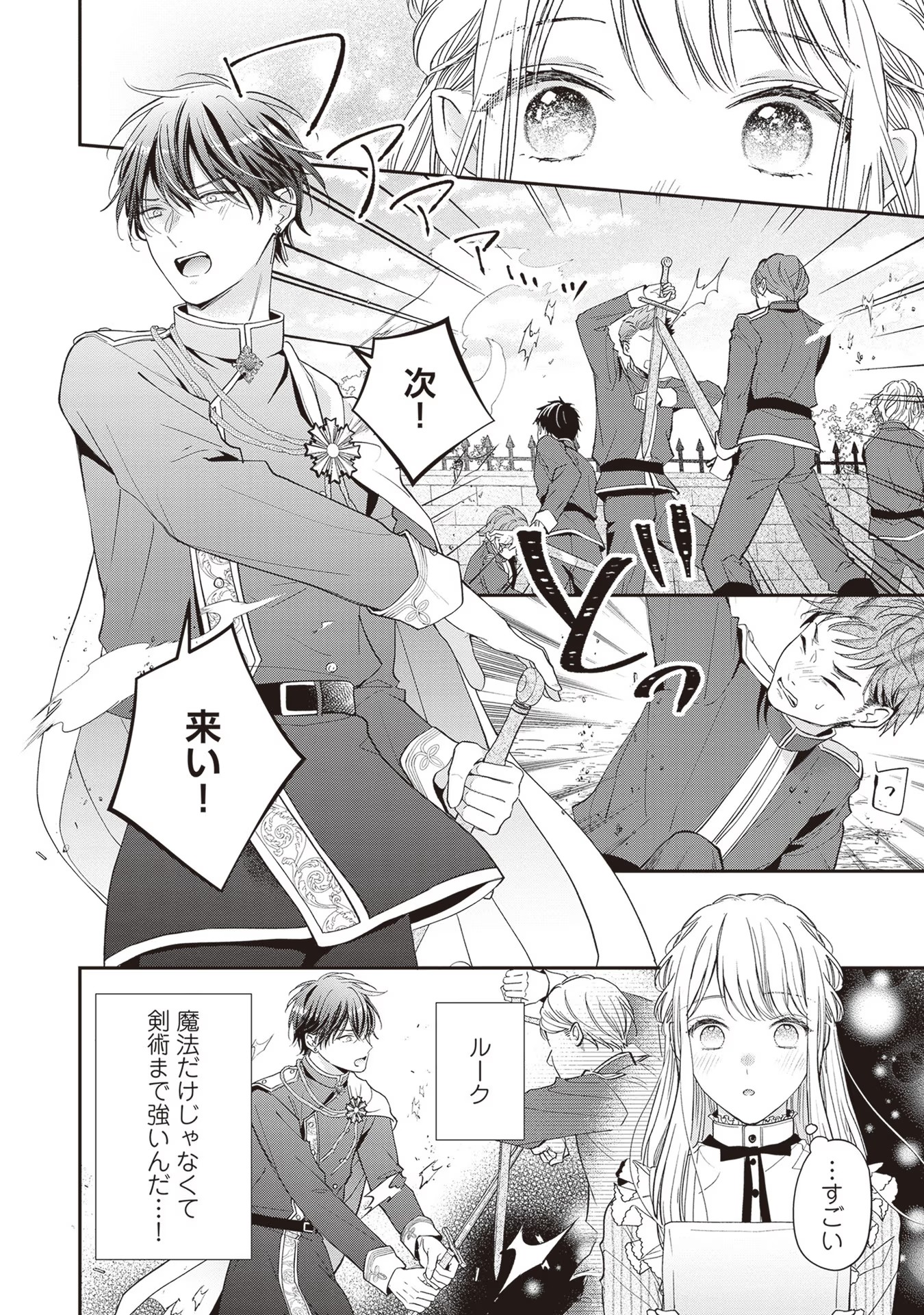NIDOME NO ISEKAI, SHOUNEN DATTA KARE WA TOSHIUE KISHI NI NARI DEKIAI SHITEKURU Chap 6 - Pic 18