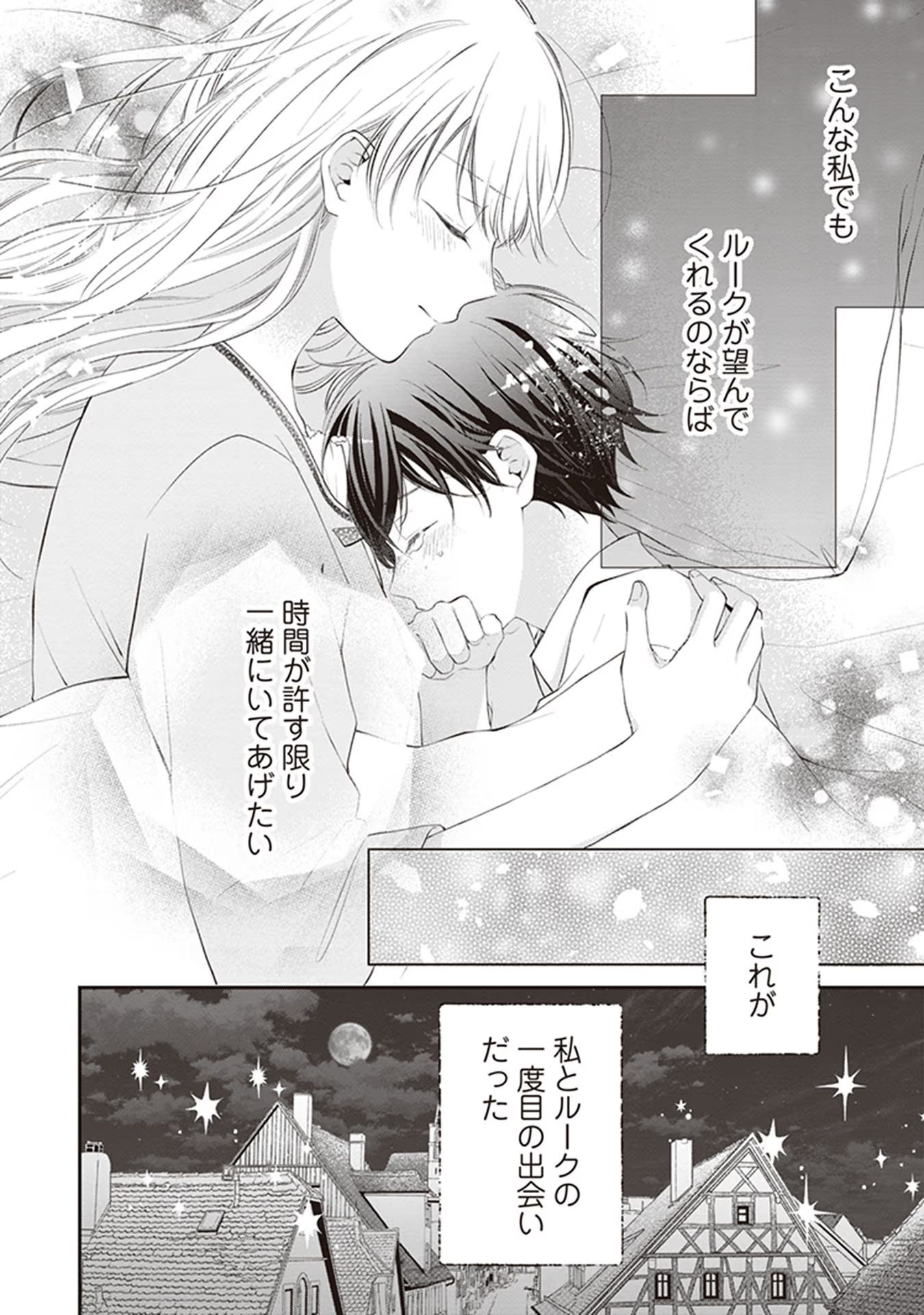 NIDOME NO ISEKAI, SHOUNEN DATTA KARE WA TOSHIUE KISHI NI NARI DEKIAI SHITEKURU Chap 1 - Pic 21