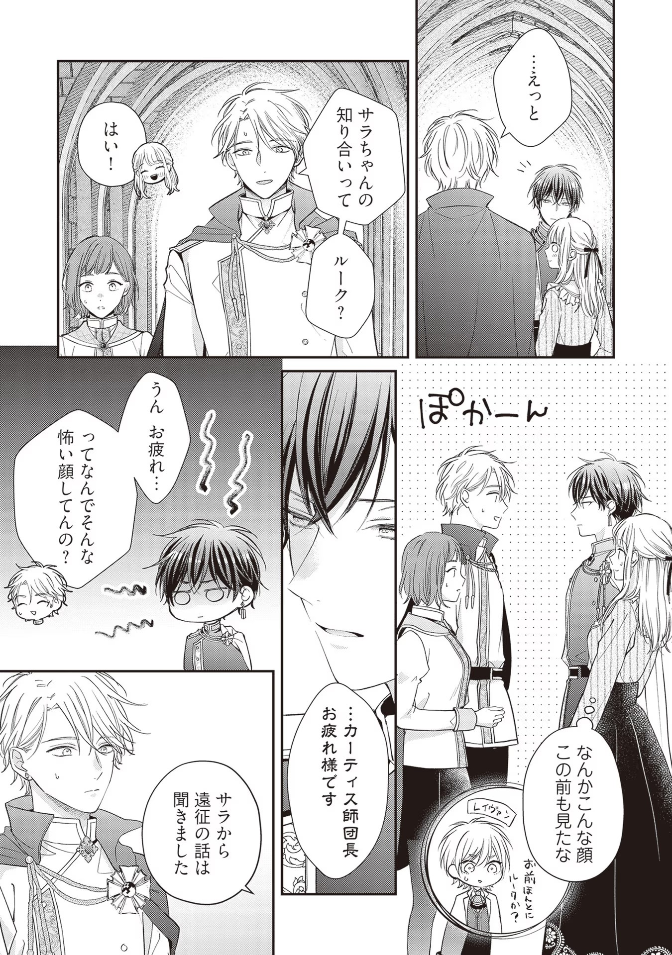 NIDOME NO ISEKAI, SHOUNEN DATTA KARE WA TOSHIUE KISHI NI NARI DEKIAI SHITEKURU Chap 6 - Pic 25