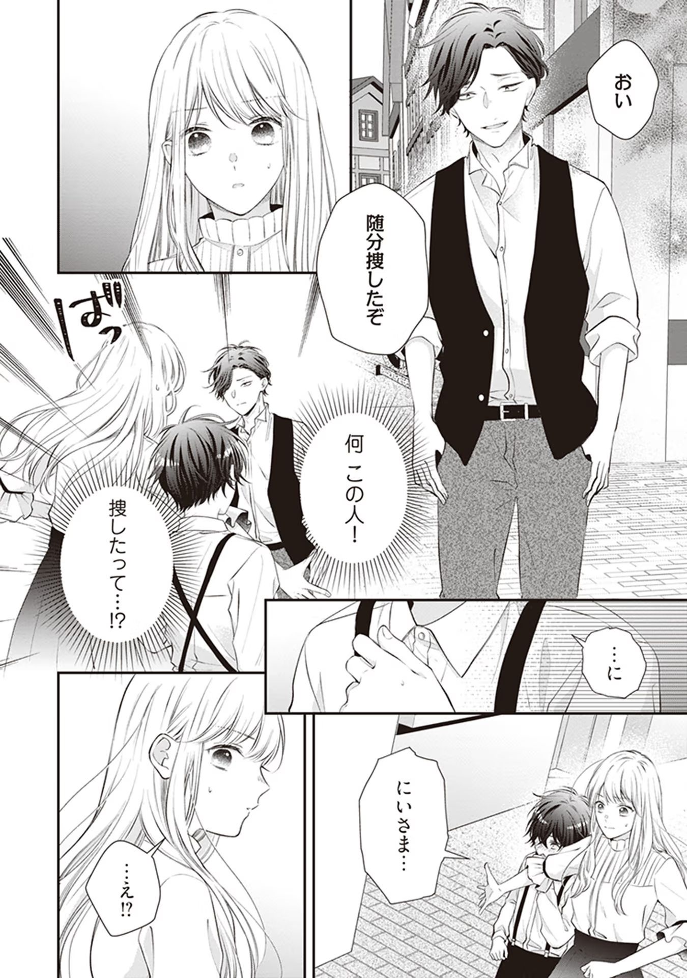 NIDOME NO ISEKAI, SHOUNEN DATTA KARE WA TOSHIUE KISHI NI NARI DEKIAI SHITEKURU Chap 1 - Pic 27