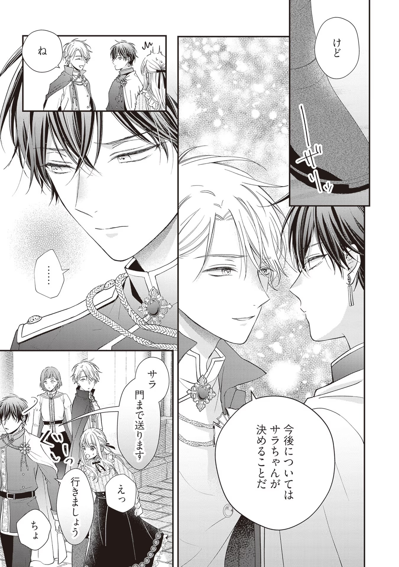 NIDOME NO ISEKAI, SHOUNEN DATTA KARE WA TOSHIUE KISHI NI NARI DEKIAI SHITEKURU Chap 6 - Pic 27