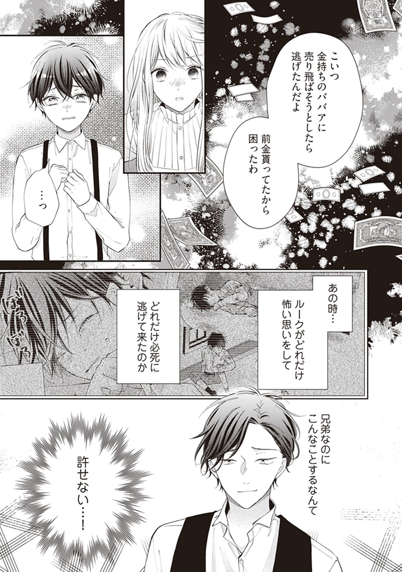 NIDOME NO ISEKAI, SHOUNEN DATTA KARE WA TOSHIUE KISHI NI NARI DEKIAI SHITEKURU Chap 1 - Pic 30