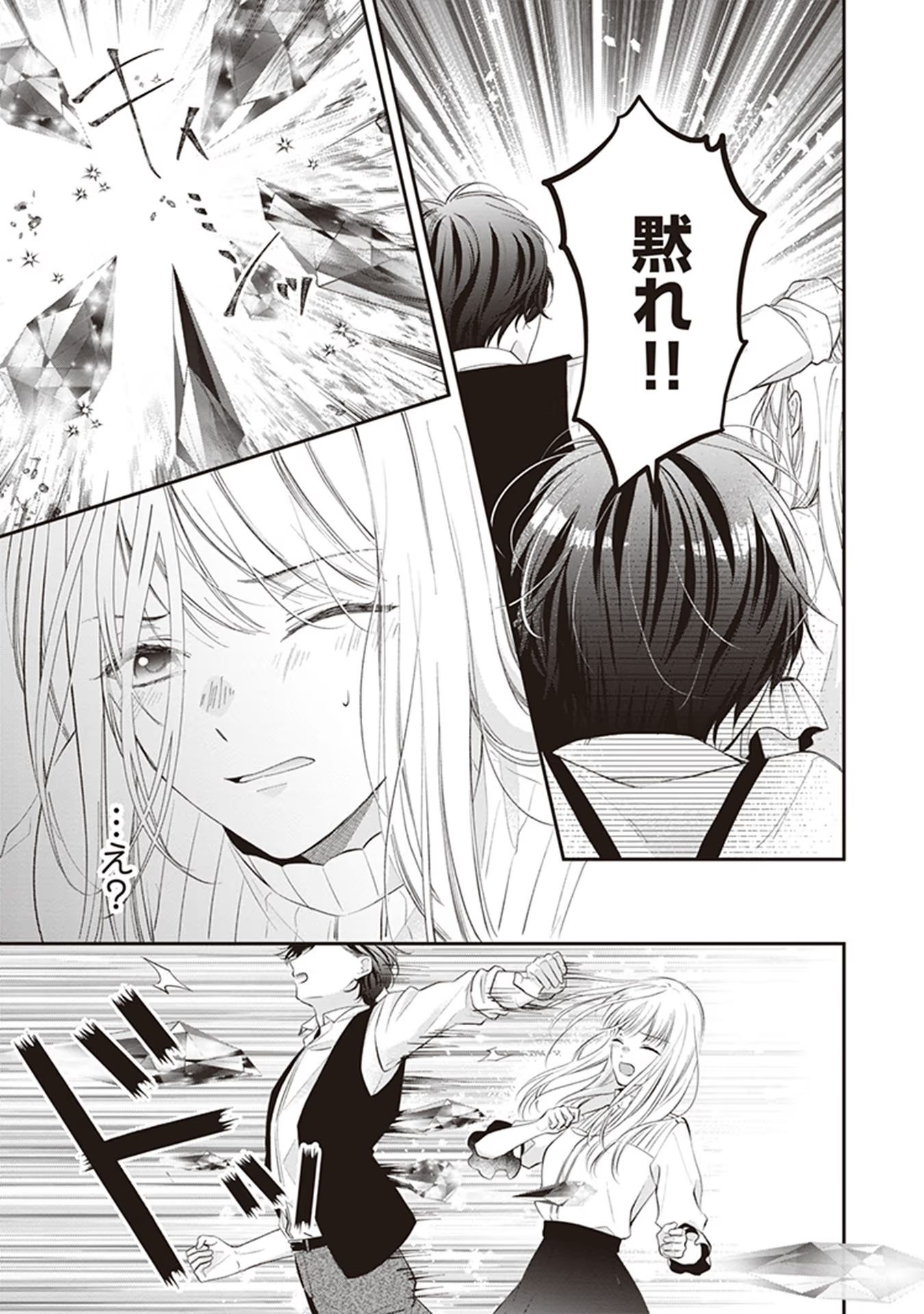 NIDOME NO ISEKAI, SHOUNEN DATTA KARE WA TOSHIUE KISHI NI NARI DEKIAI SHITEKURU Chap 1 - Pic 32