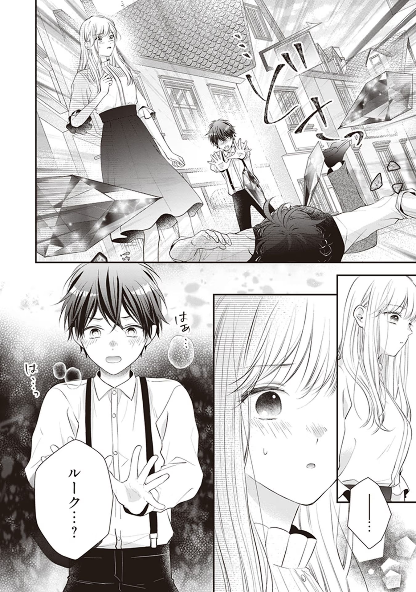 NIDOME NO ISEKAI, SHOUNEN DATTA KARE WA TOSHIUE KISHI NI NARI DEKIAI SHITEKURU Chap 1 - Pic 33