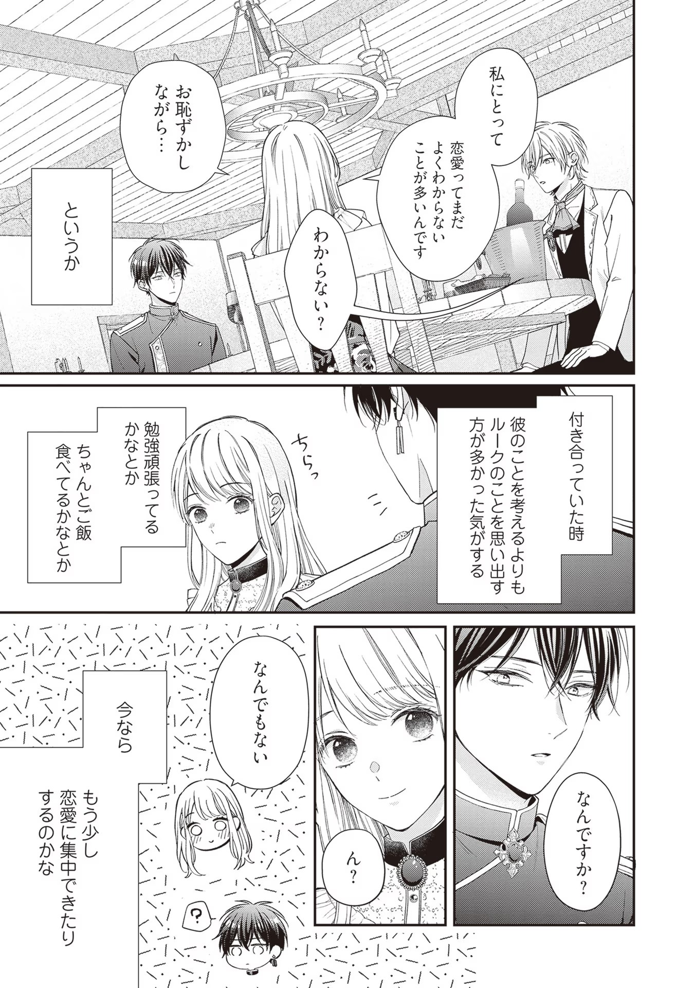 NIDOME NO ISEKAI, SHOUNEN DATTA KARE WA TOSHIUE KISHI NI NARI DEKIAI SHITEKURU Chap 7 - Pic 5