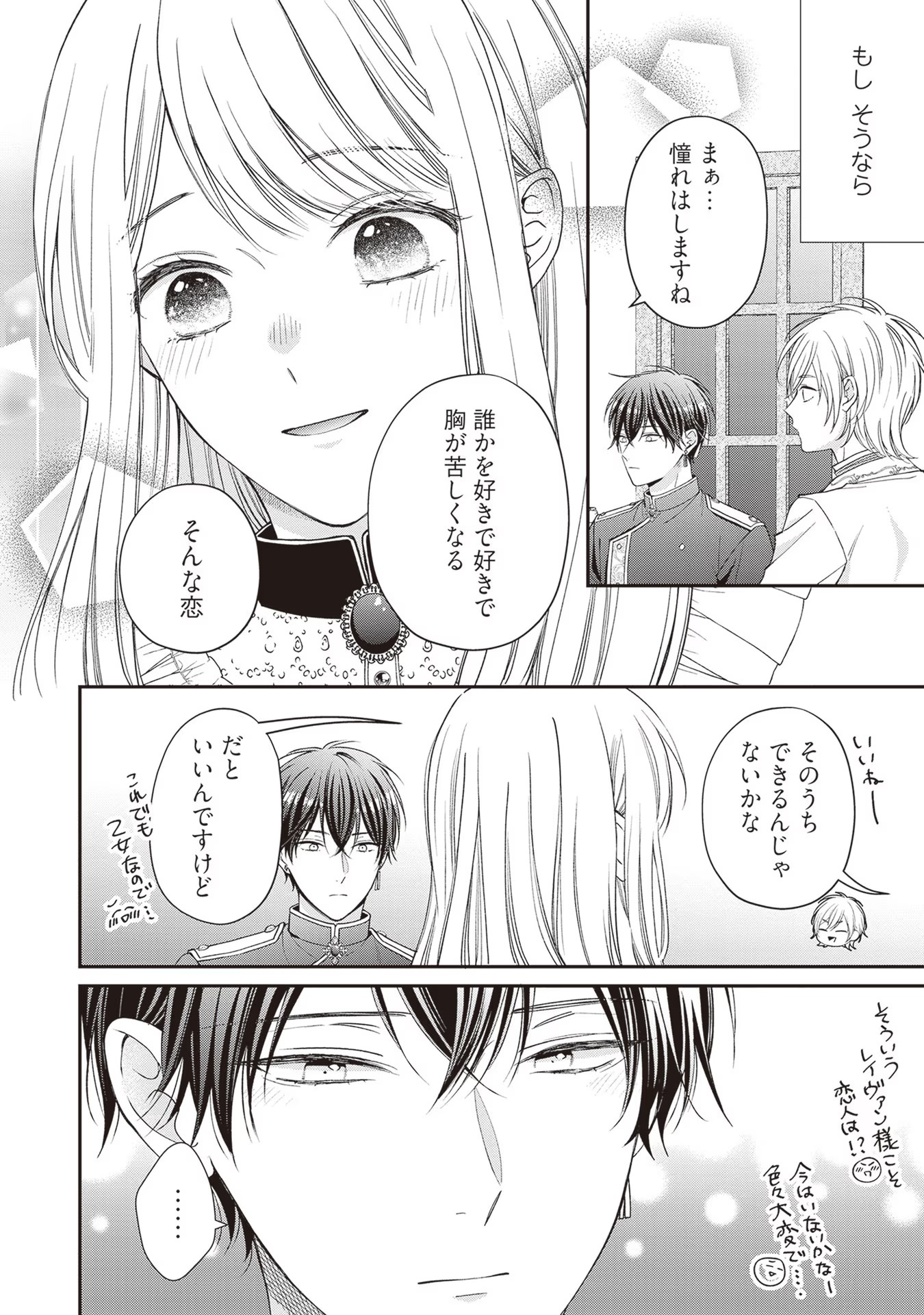 NIDOME NO ISEKAI, SHOUNEN DATTA KARE WA TOSHIUE KISHI NI NARI DEKIAI SHITEKURU Chap 7 - Pic 6