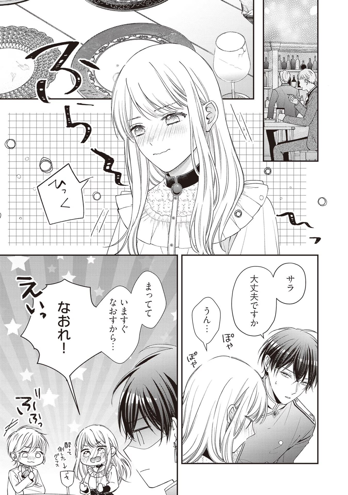 NIDOME NO ISEKAI, SHOUNEN DATTA KARE WA TOSHIUE KISHI NI NARI DEKIAI SHITEKURU Chap 7 - Pic 7