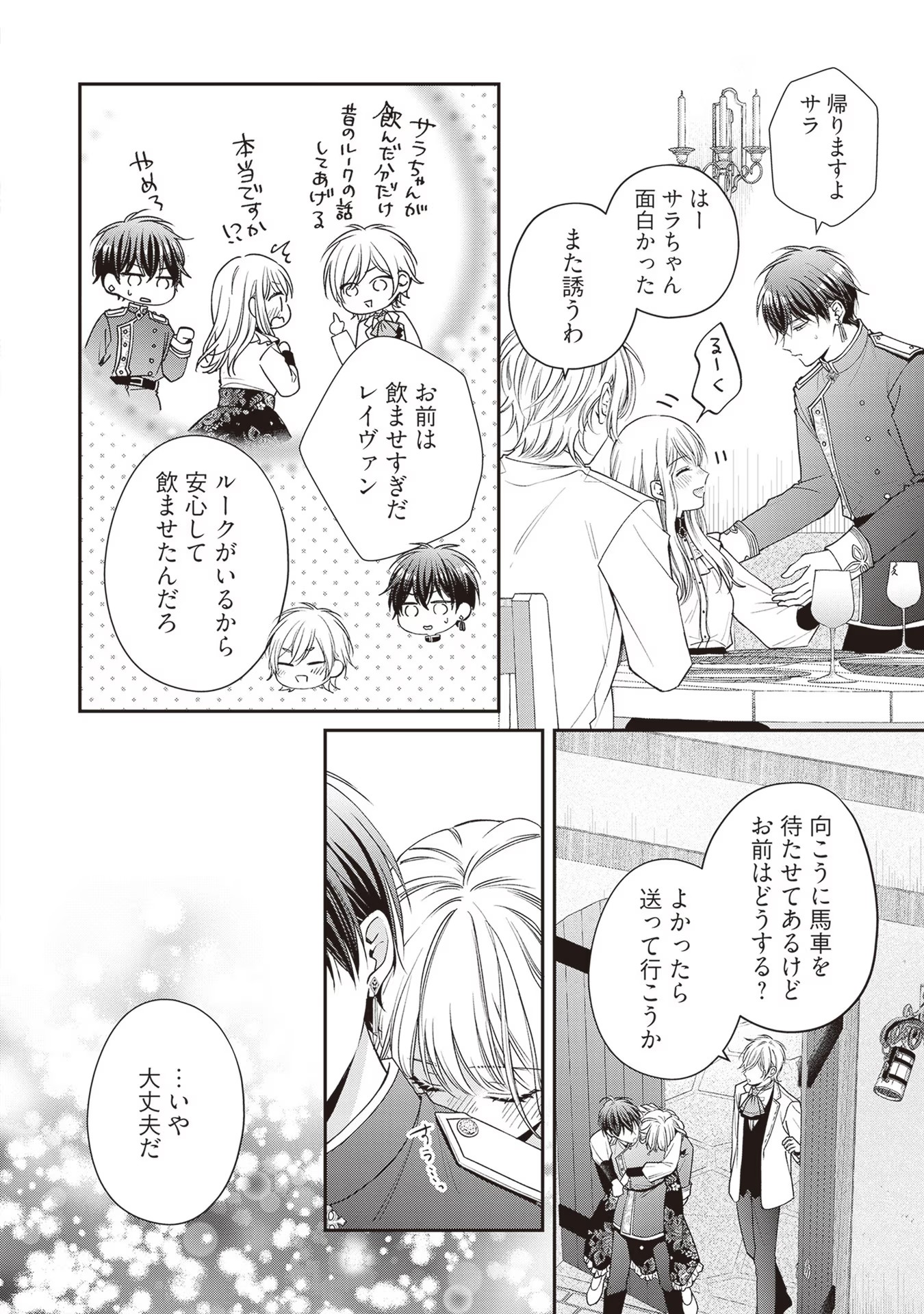 NIDOME NO ISEKAI, SHOUNEN DATTA KARE WA TOSHIUE KISHI NI NARI DEKIAI SHITEKURU Chap 7 - Pic 8